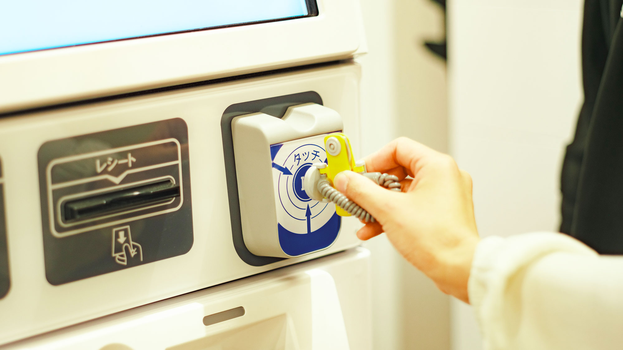 【最高の湯／精算機】精算時にも入場キーが必要になります。