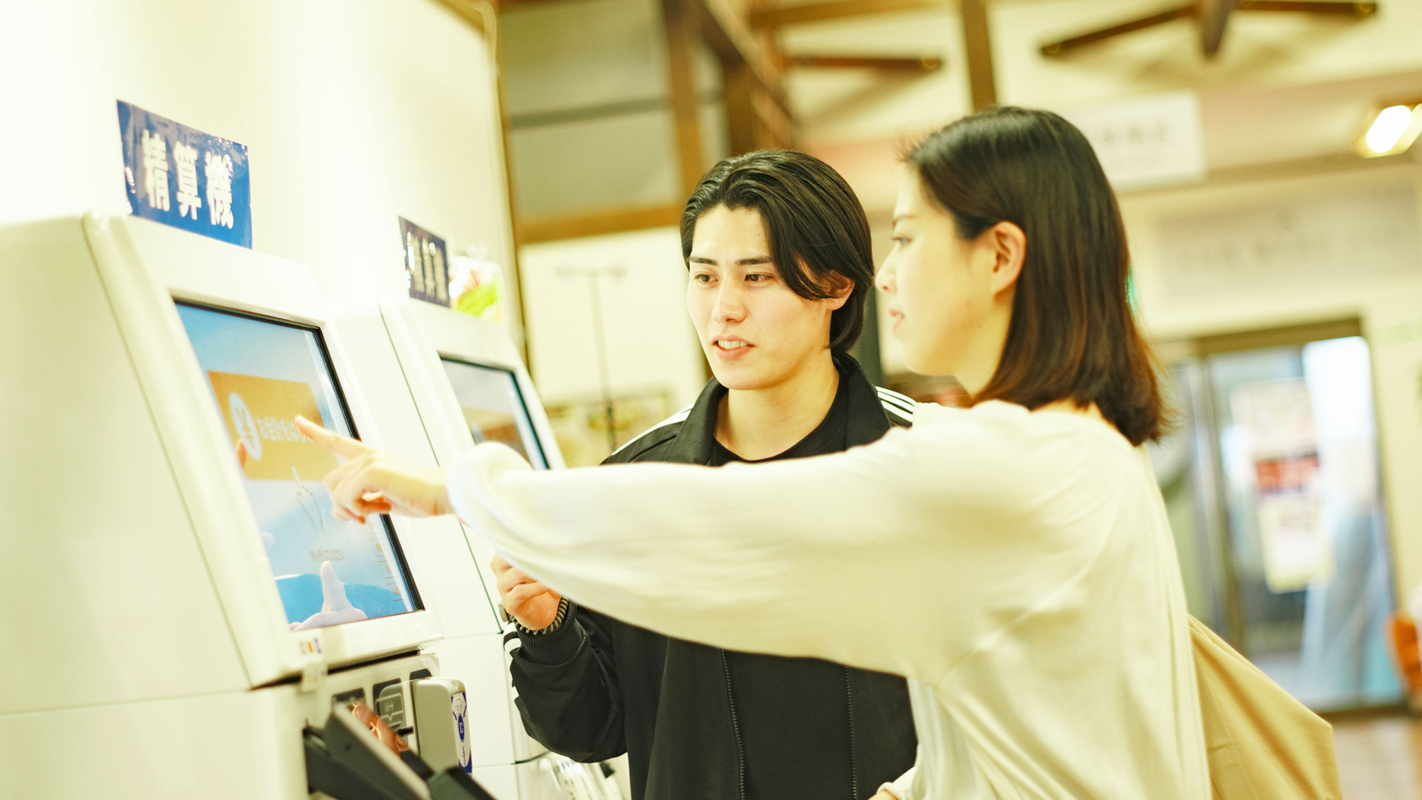 【最高の湯／精算機】ご料金のお支払いはタッチパネルの精算機でお願いいたします。