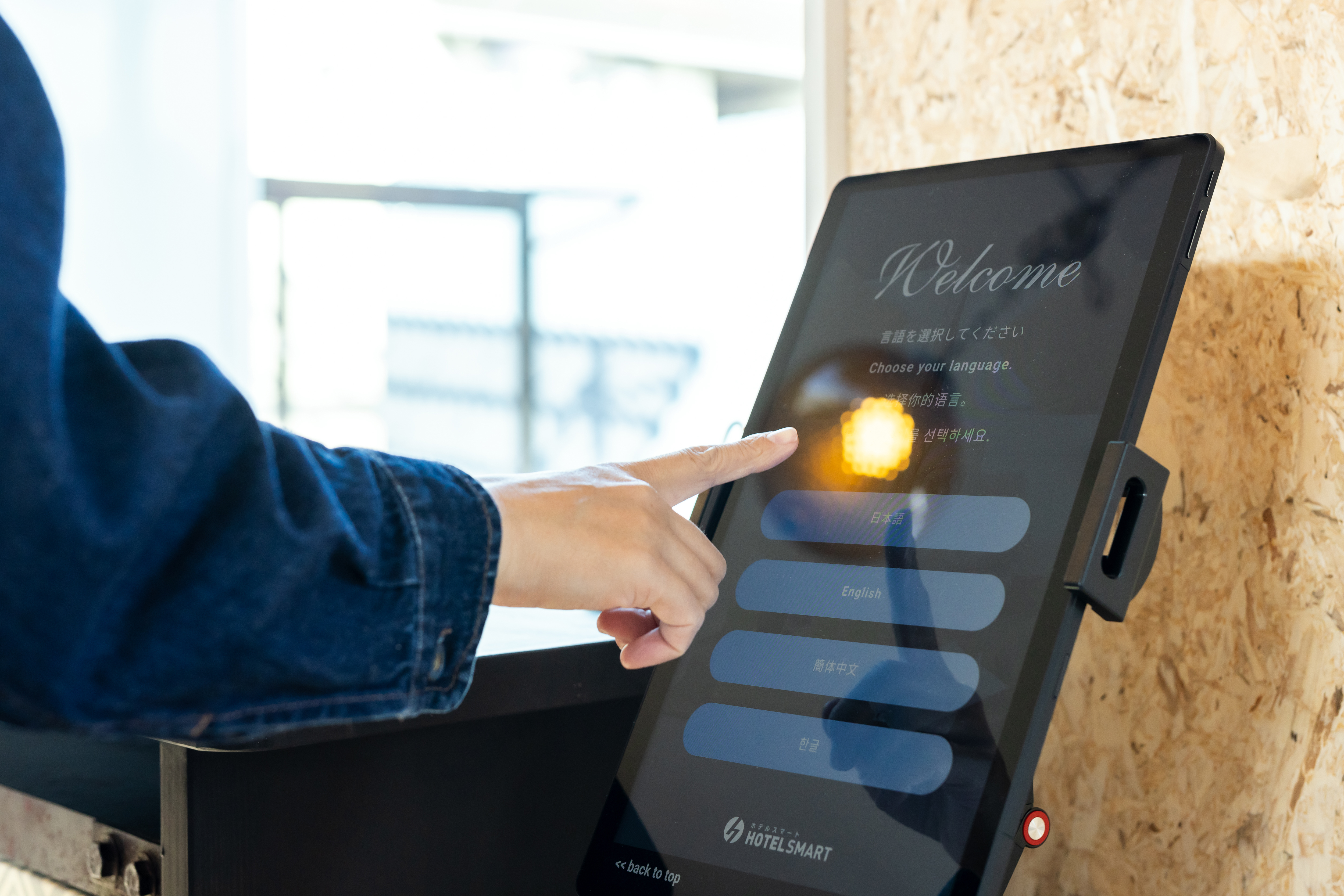 セルフチェックイン機