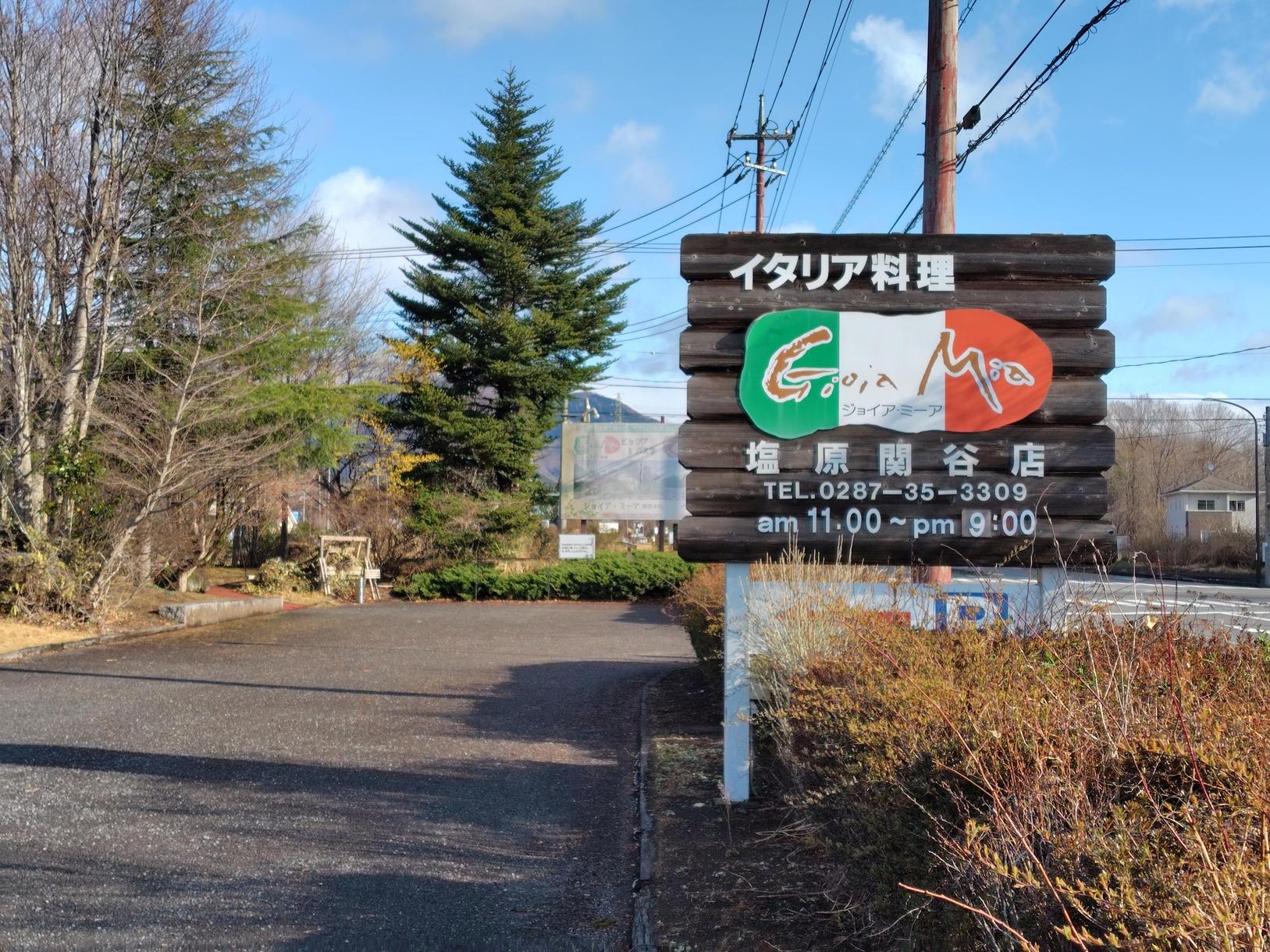 【ペットは客室等でお留守番…】 土日限定！提携レストランのディナー予約席とレストラン利用券付プラン