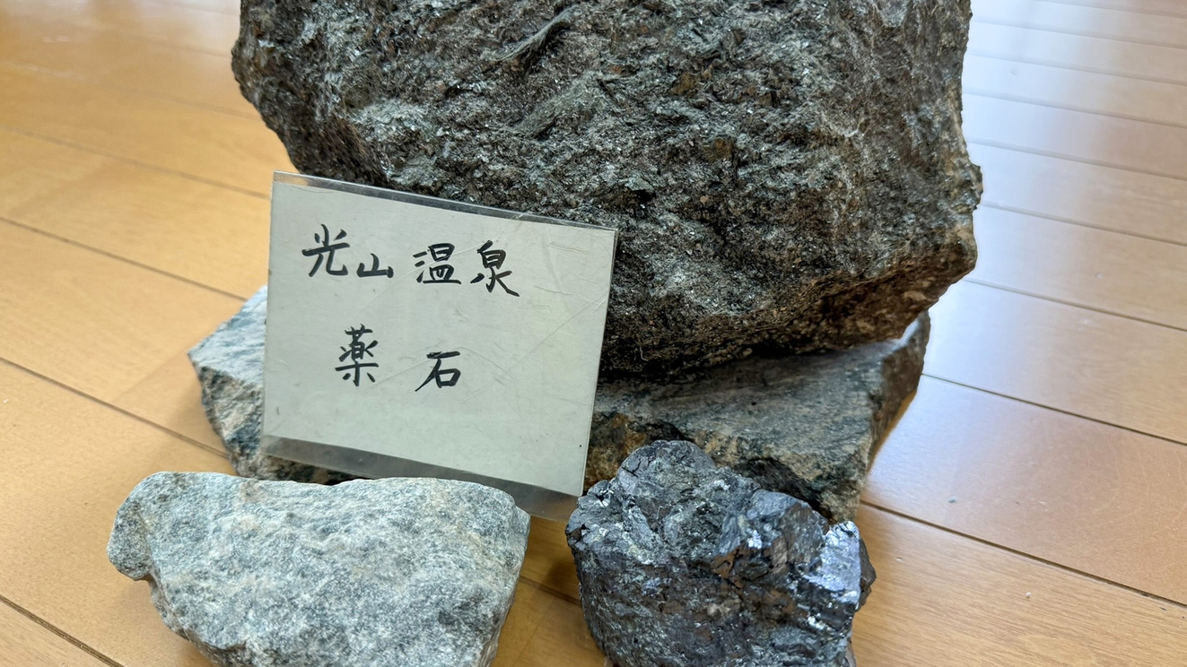 【素泊まり】食事なしで自由な旅を満喫☆あったか温石泉と寛ぎの和室でシンプルステイ