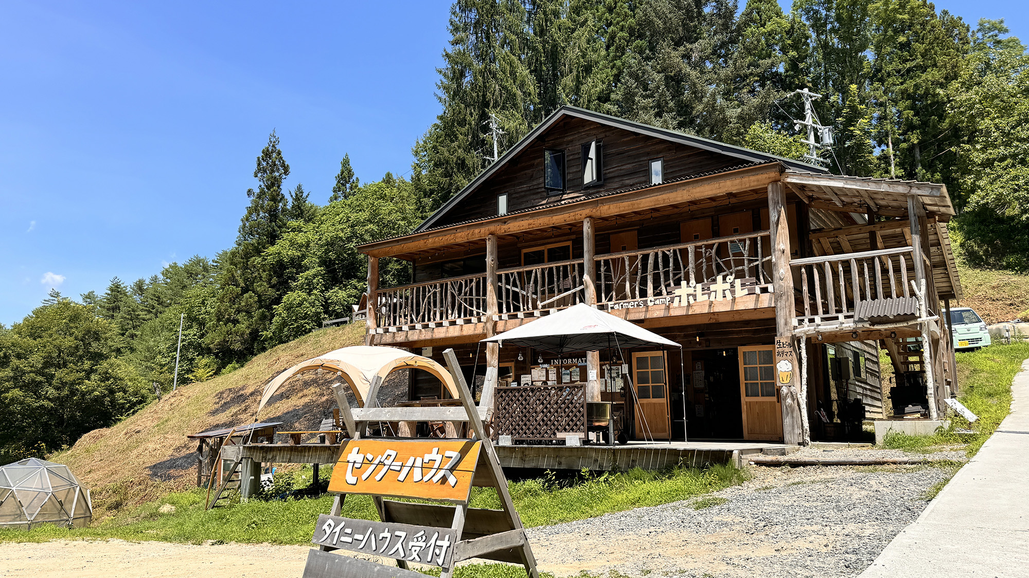 【外観】農家ゲストハウスポレポレ