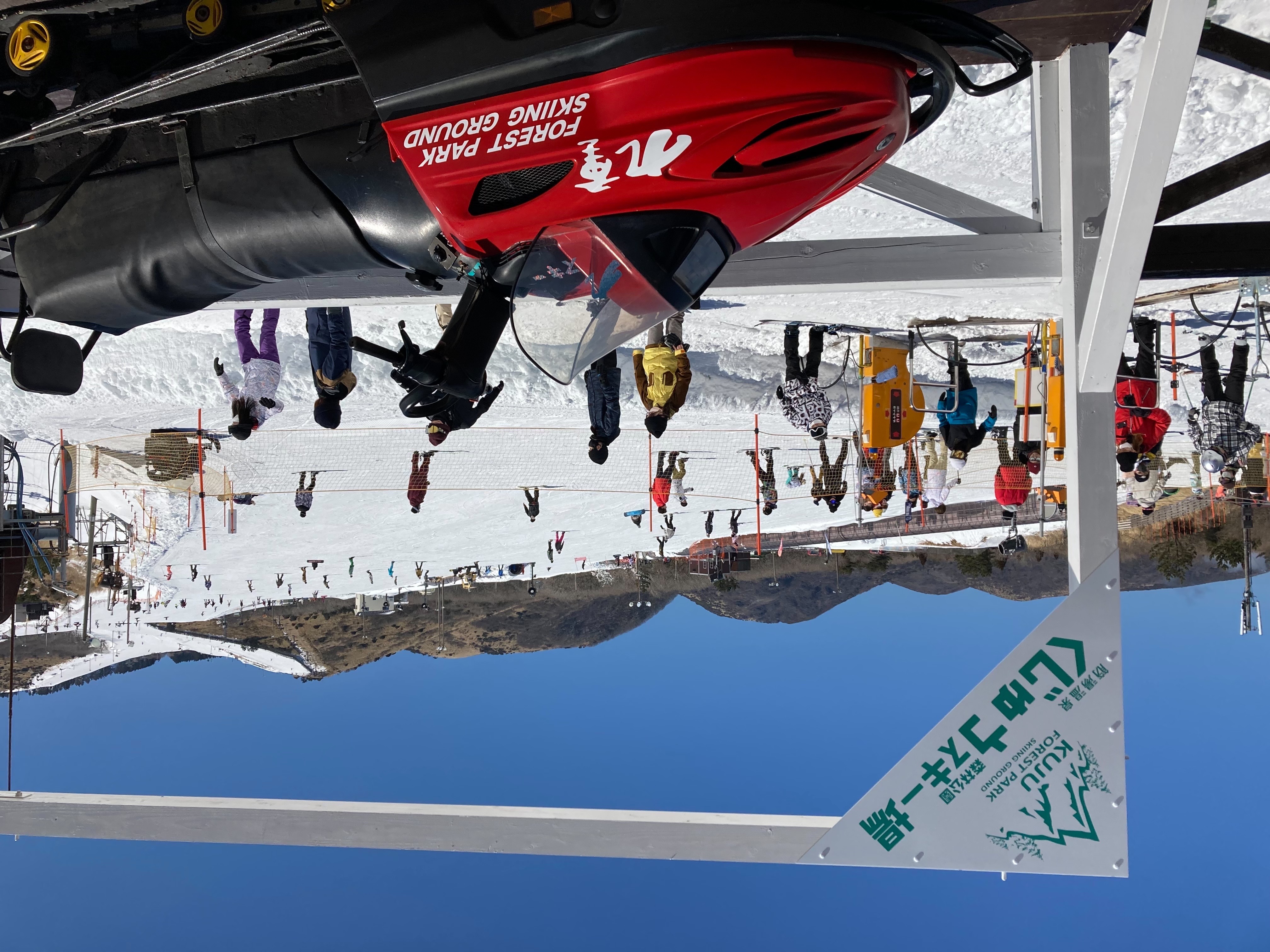 九重森林公園スキー場