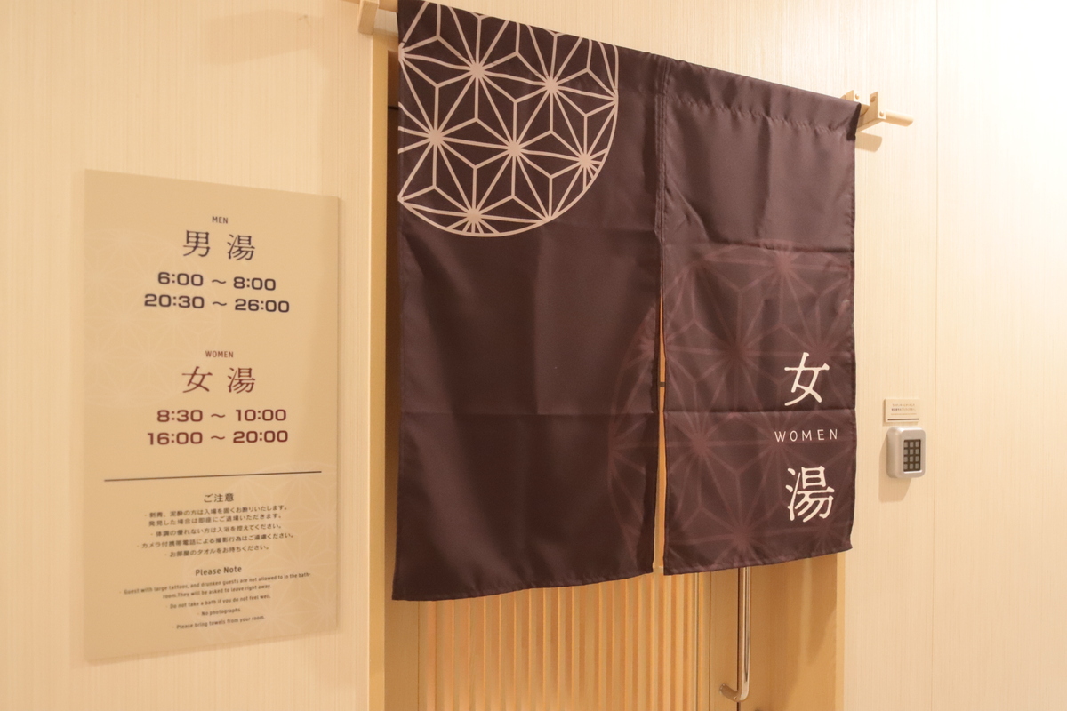 【男女入替制】女湯16：00～20：00　翌朝8：00～10：00