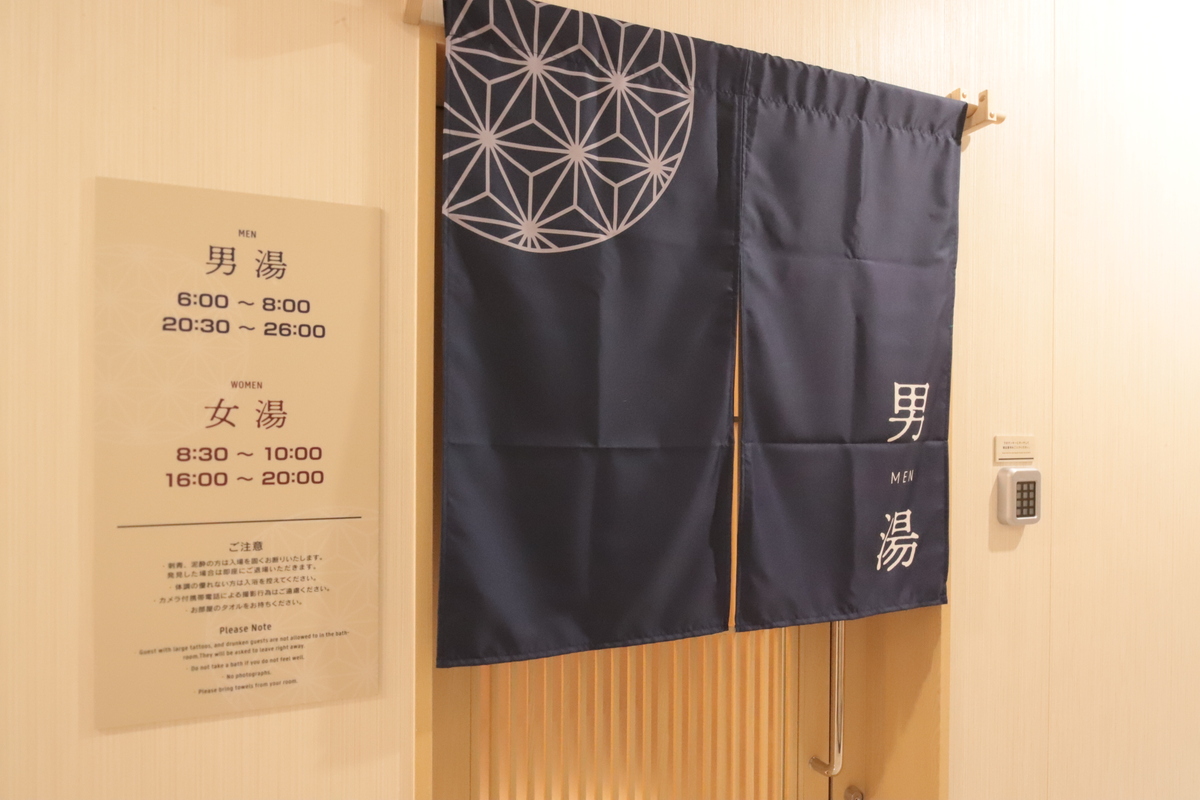 【男女入替制】男湯20：30～翌2：00　翌朝6：00～7：30