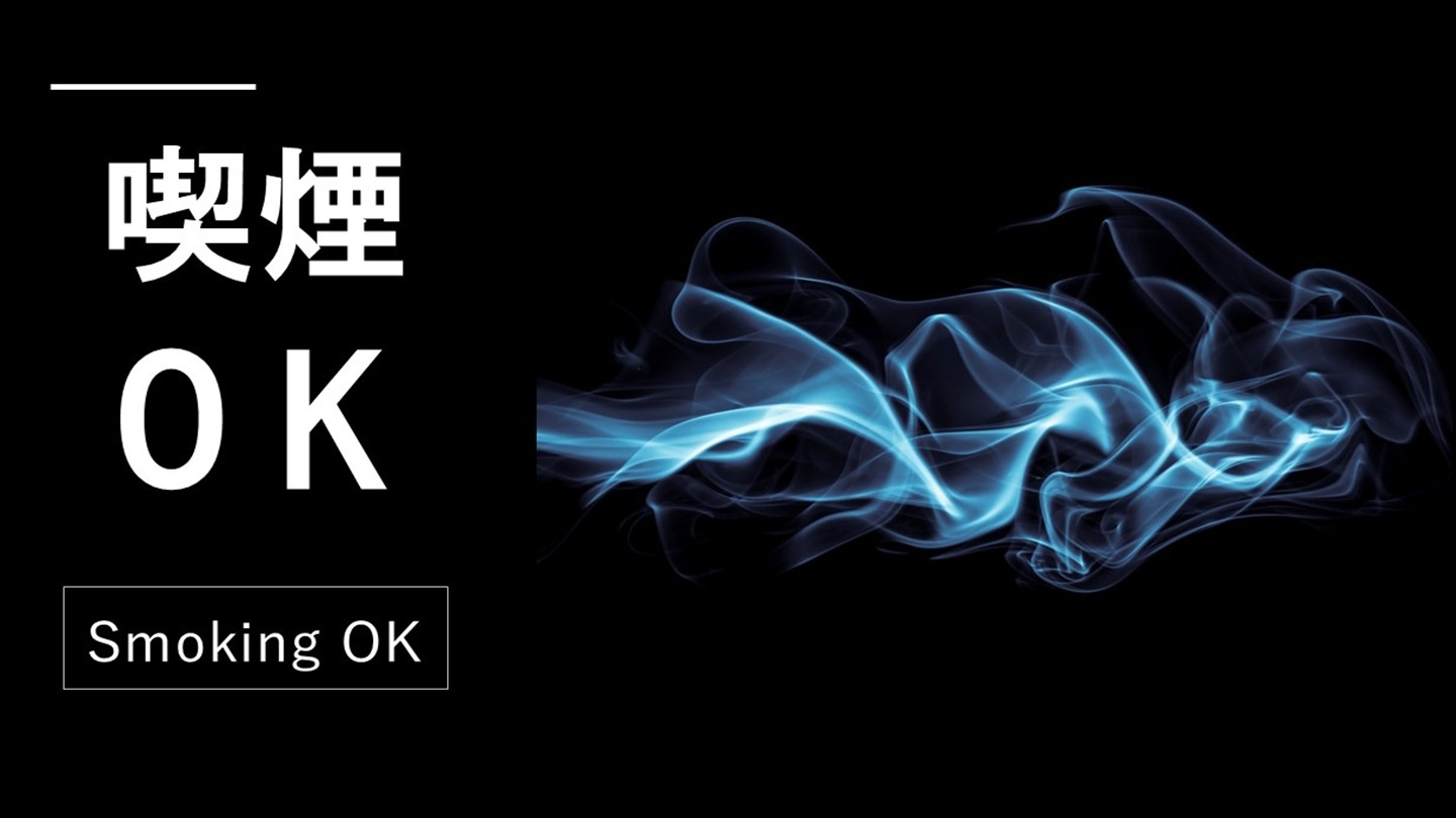 【ベランダ喫煙OK！】オープン記念キャンペーン2，000円引き♪♪　＜素泊り＞