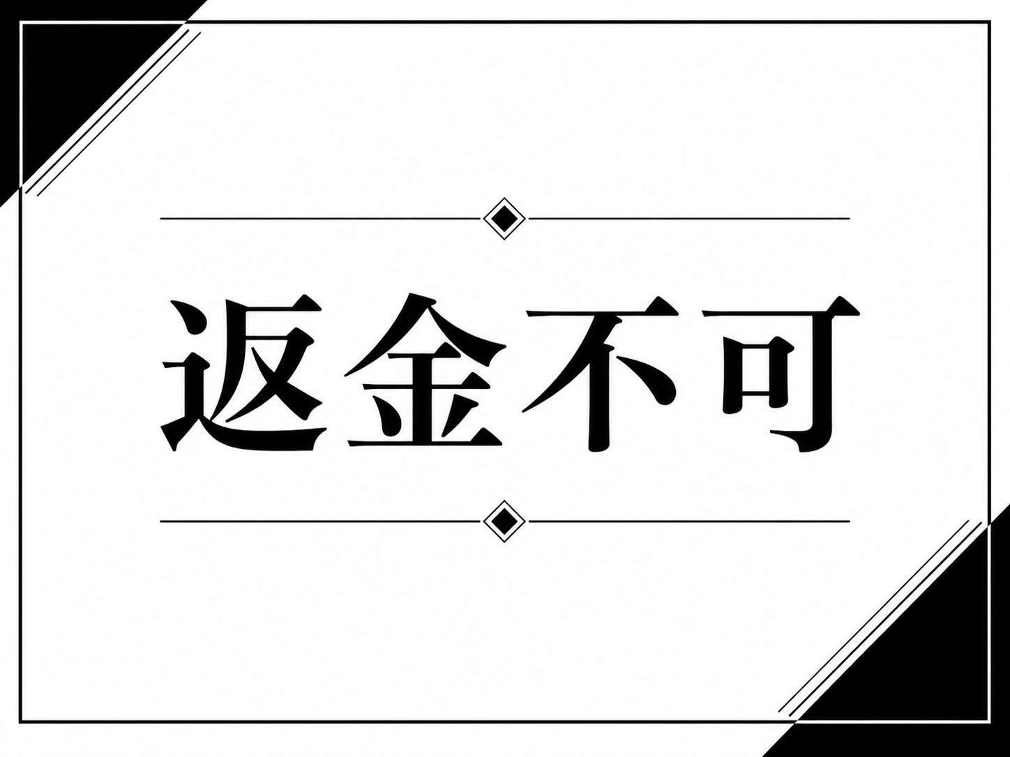 【返金不可】日程限定｜ライブ観戦プラン