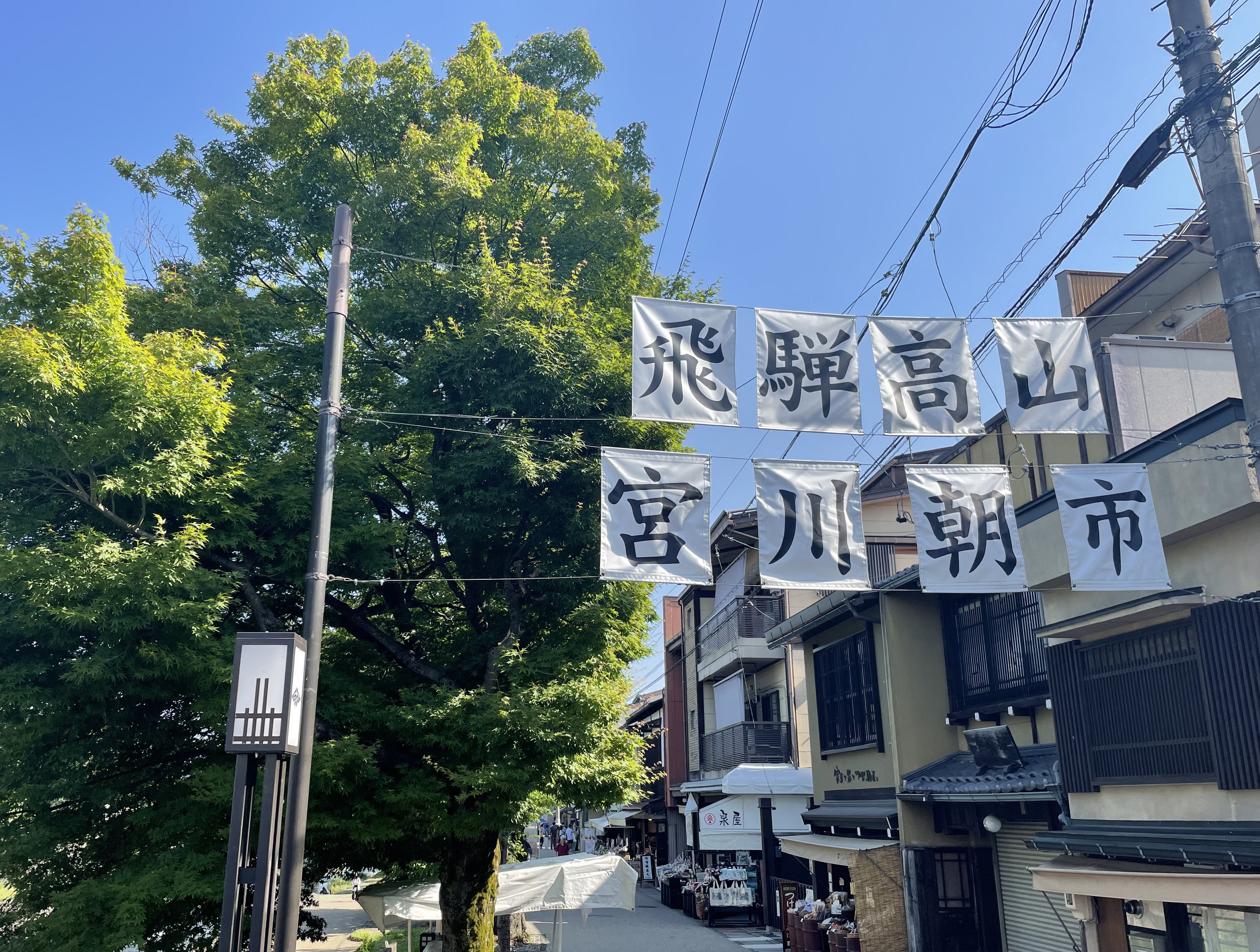 地元の野菜や漬物、工芸品など高山のものが揃う朝市