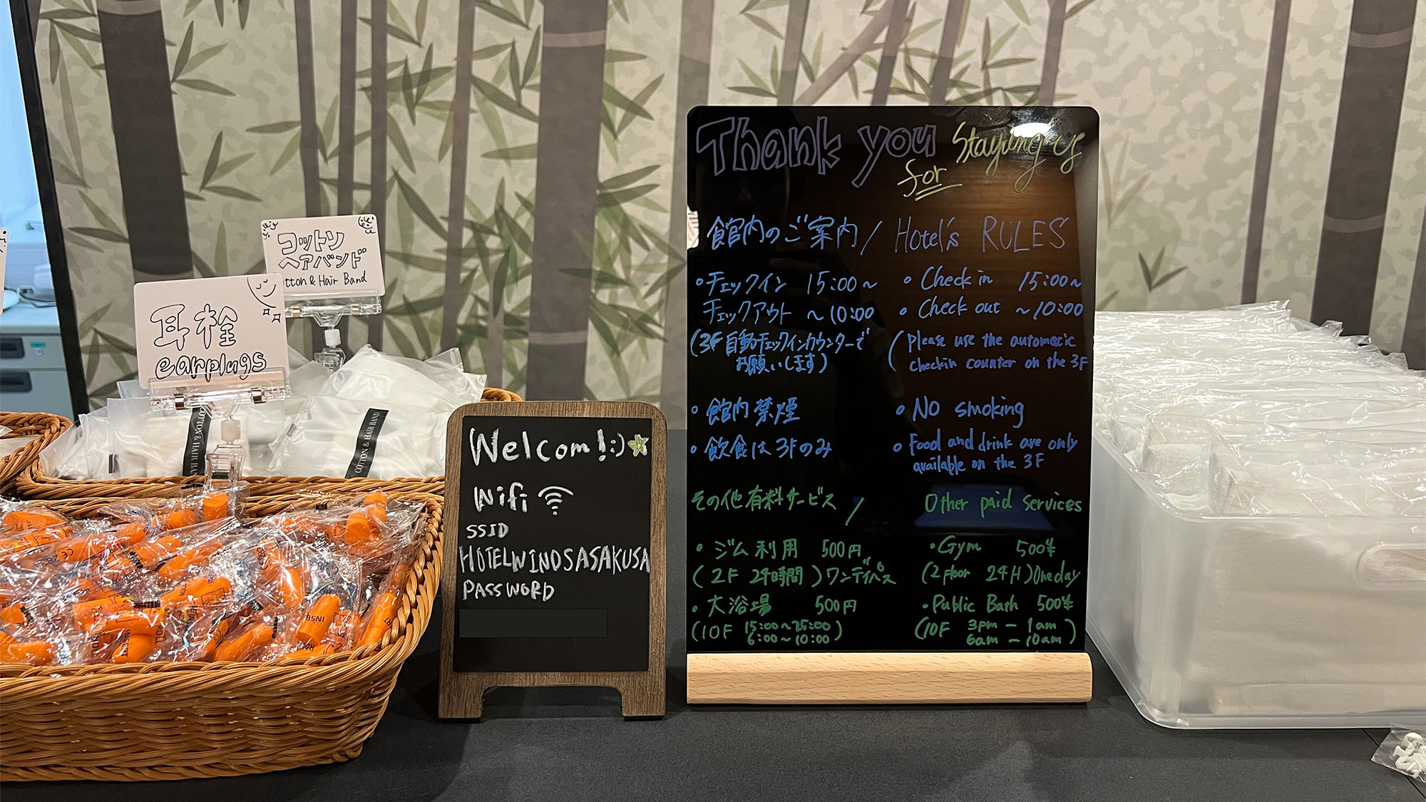 ・【ご案内】各種サービスはフロントにてご案内しております