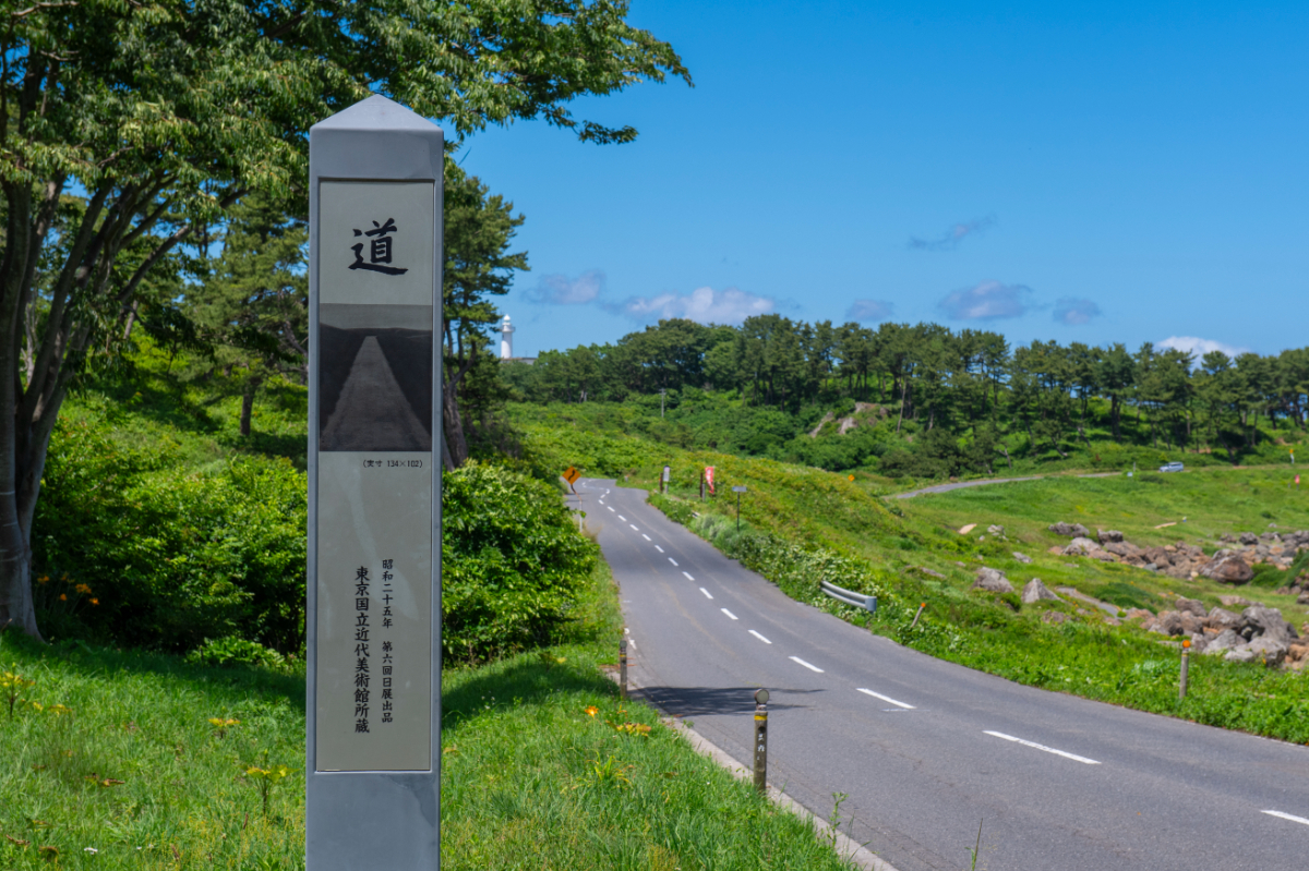 種差海岸周辺の風景