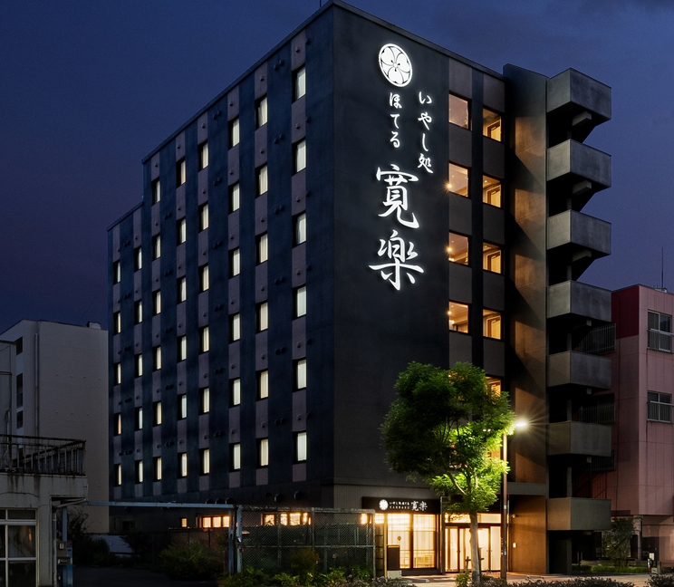 【10％OFF】【楽天スーパーSALE】素泊まり 無料夕食あり！★Wi-Fi完備＆男女別大浴場完備♪