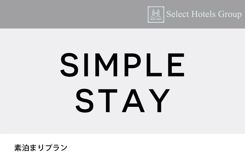 【素泊り】スタンダードプラン★無料夕食あり！Wi-Fi＆男女別大浴場完備  ビジネスに最適♪