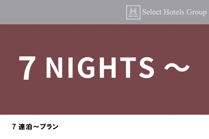 【連泊割7】朝食付　7連泊以上でお得に宿泊♪おいしい朝食で元気充電！Wi-Fi＆男女別大浴場完備★