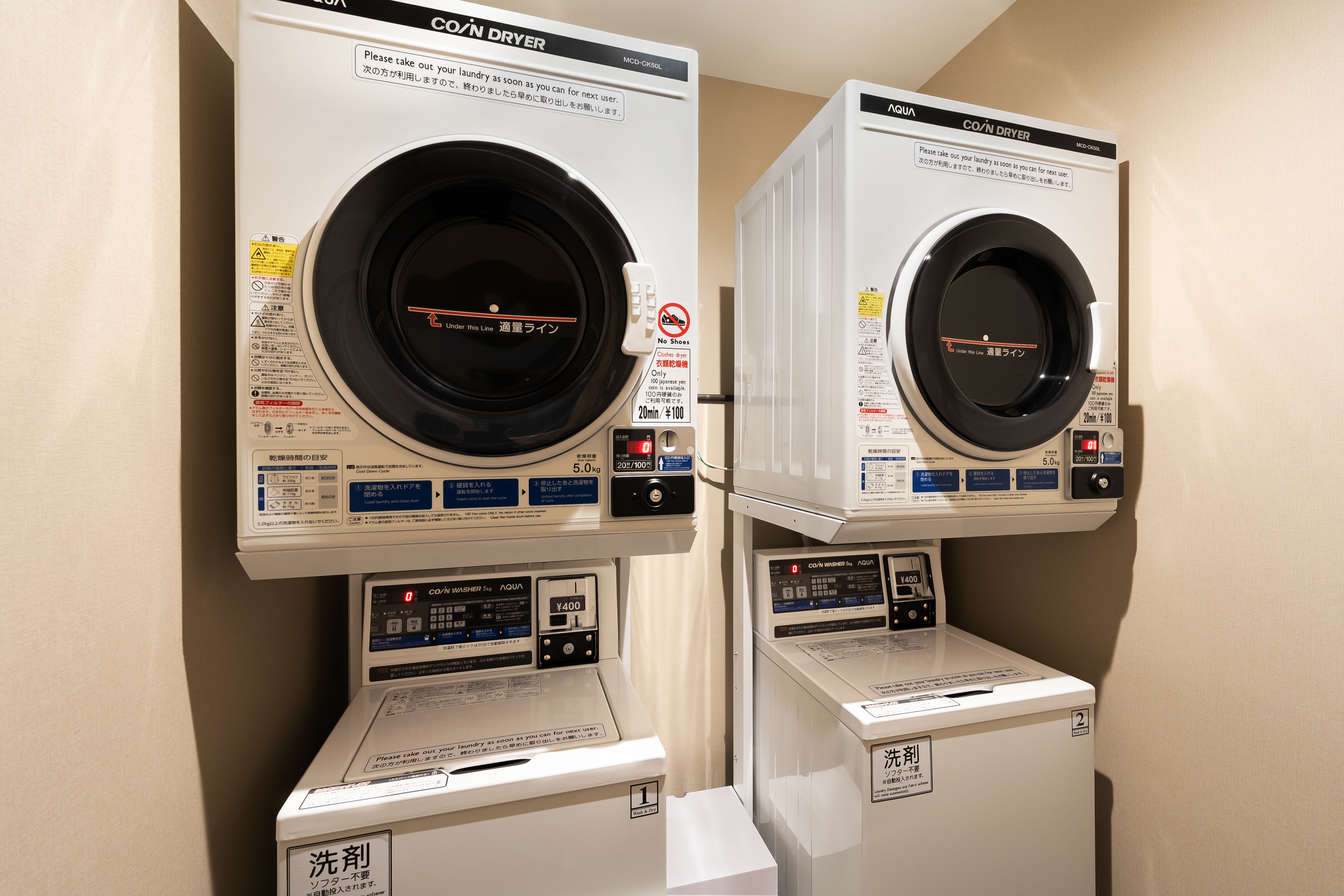 コインランドリー