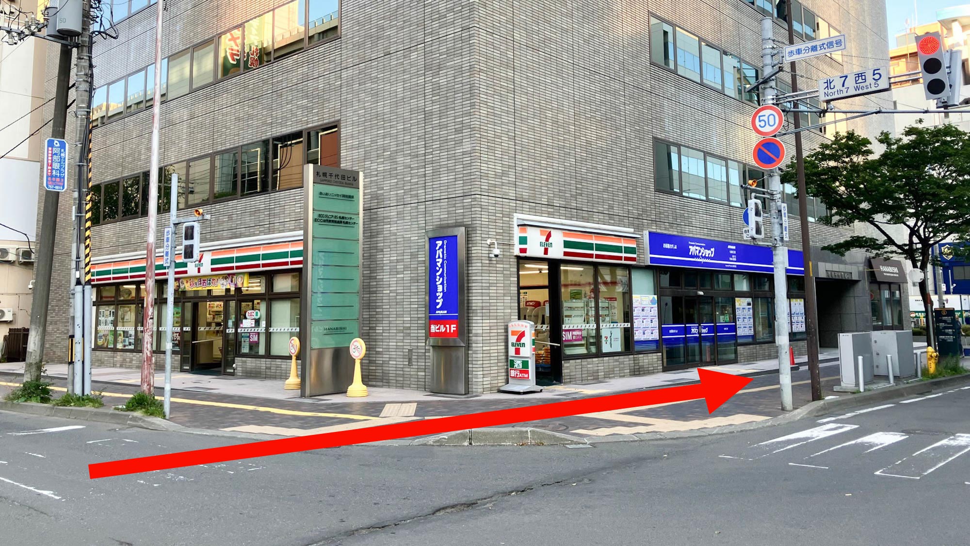 ④渡った先のセブンイレブン前の通りを直進します。