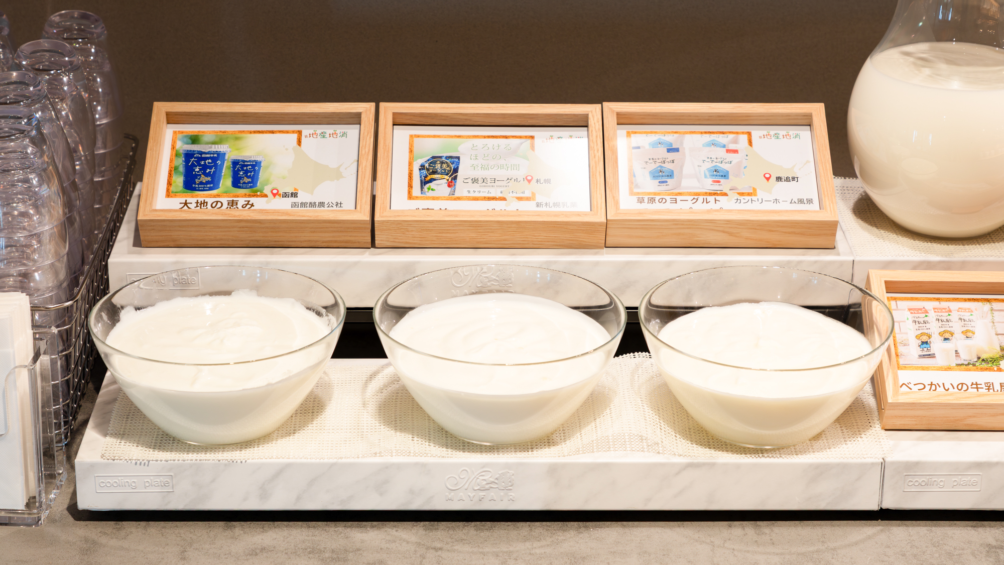 北海道産の3種のヨーグルトを食べ比べ。まろやかさや酸味の違いを感じながら、朝の爽やかなひとときを。