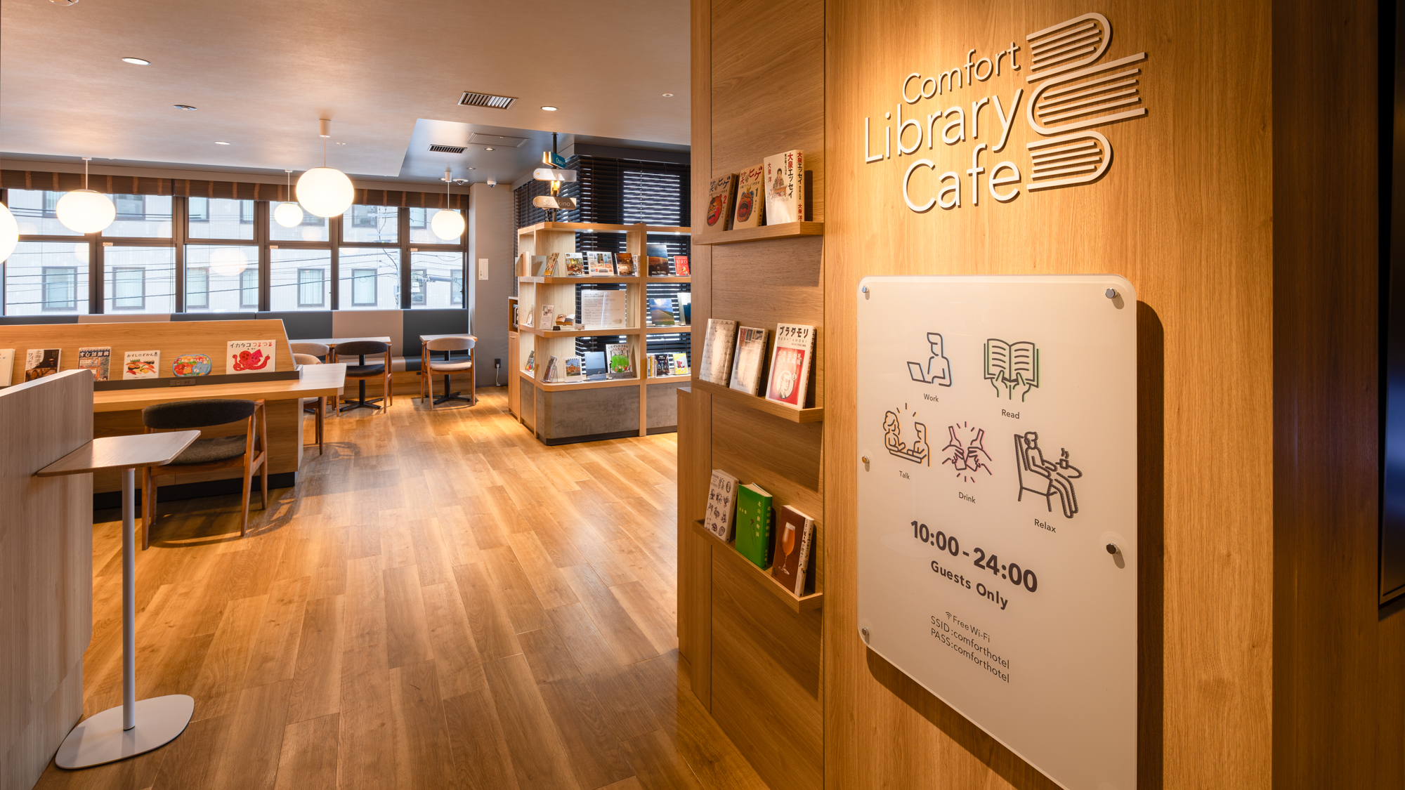 【ライブラリーカフェ】自由にくつろぎの時間をお過ごしいただけます。