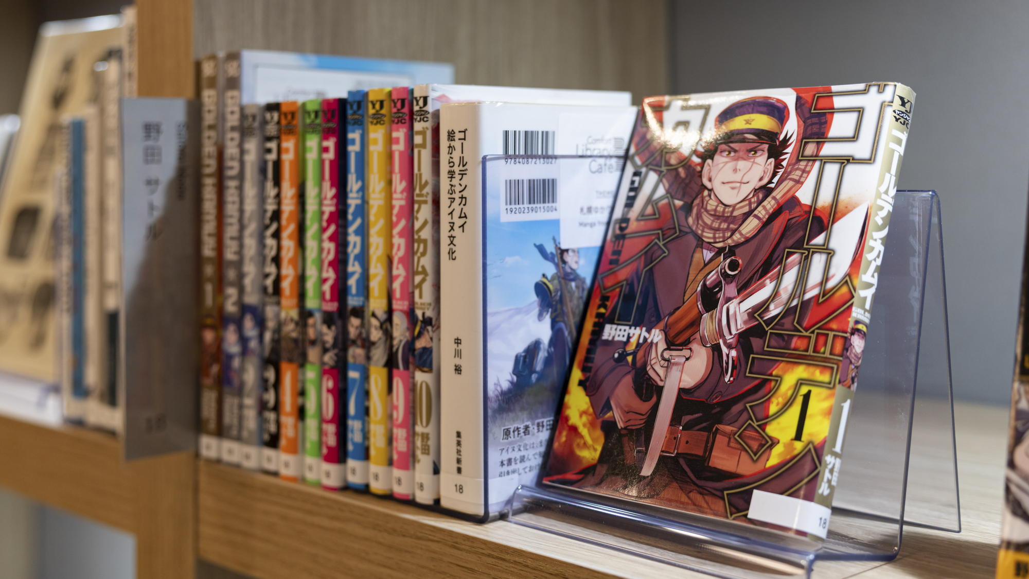 【ライブラリーカフェ】北海道ゆかりの漫画