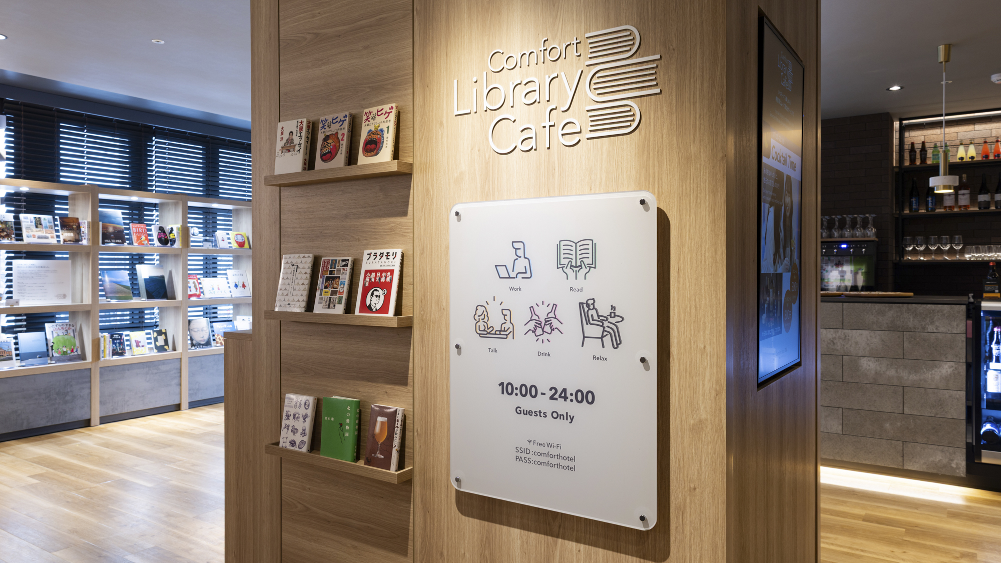 【ライブラリーカフェ】思わず長居したくなる、仲間と楽しく過ごせる空間