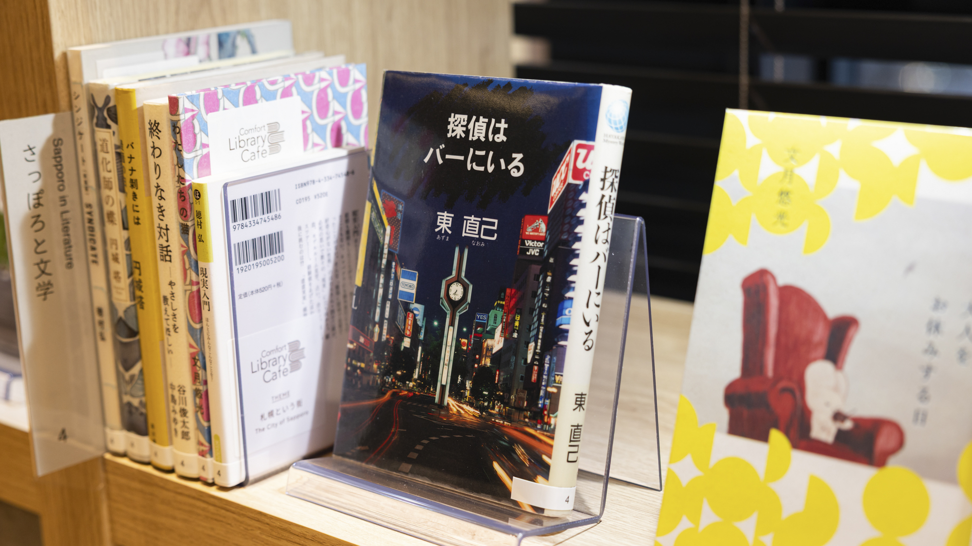 【ライブラリーカフェ】札幌にまつわる文学に関連する書籍