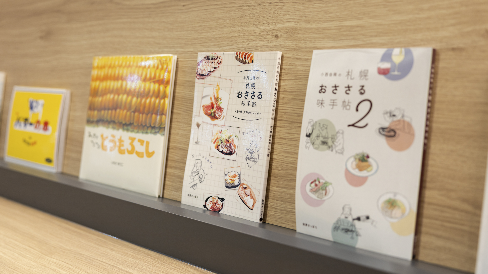 【ライブラリーカフェ】札幌のグルメに関連する書籍や写真集など、札幌にまつわる本をセレクト。