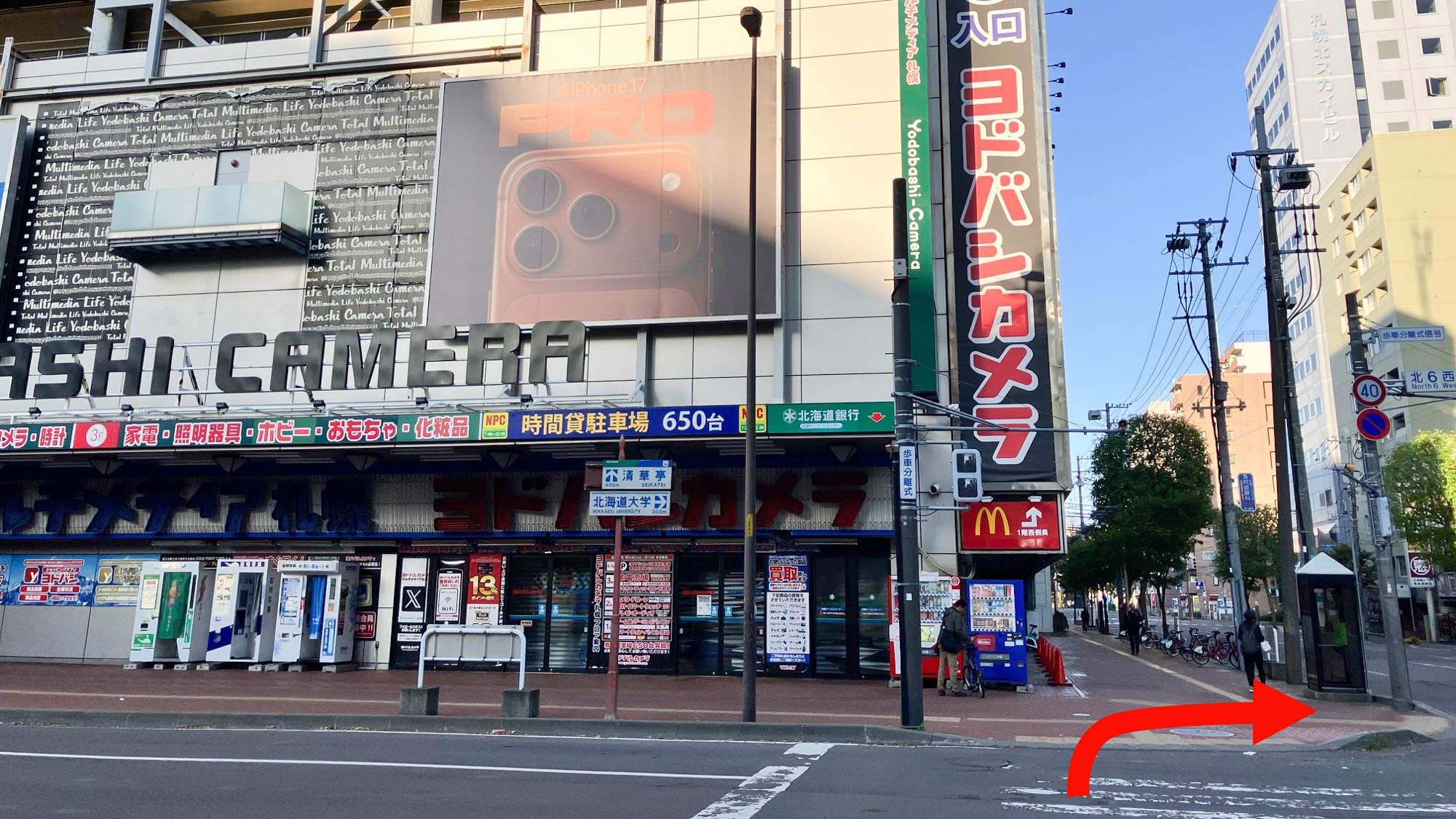 ③ヨドバシカメラの看板が見えてきたら横断歩道を渡り、続けて右側の横断歩道も渡ります。