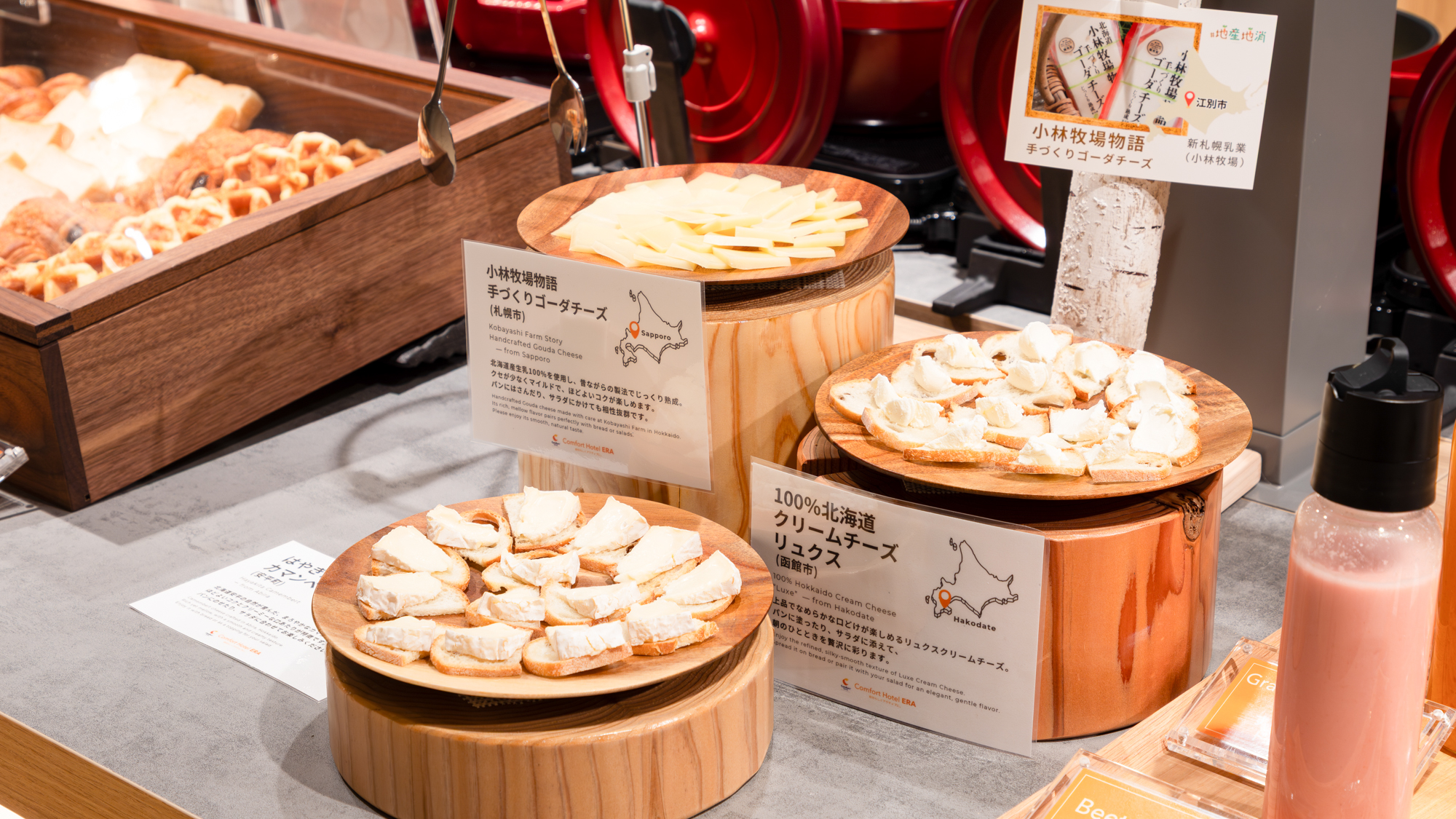 北海道産の3種のチーズを食べ比べ。口どけの違いを楽しみながら、贅沢な朝の味覚を堪能できます。