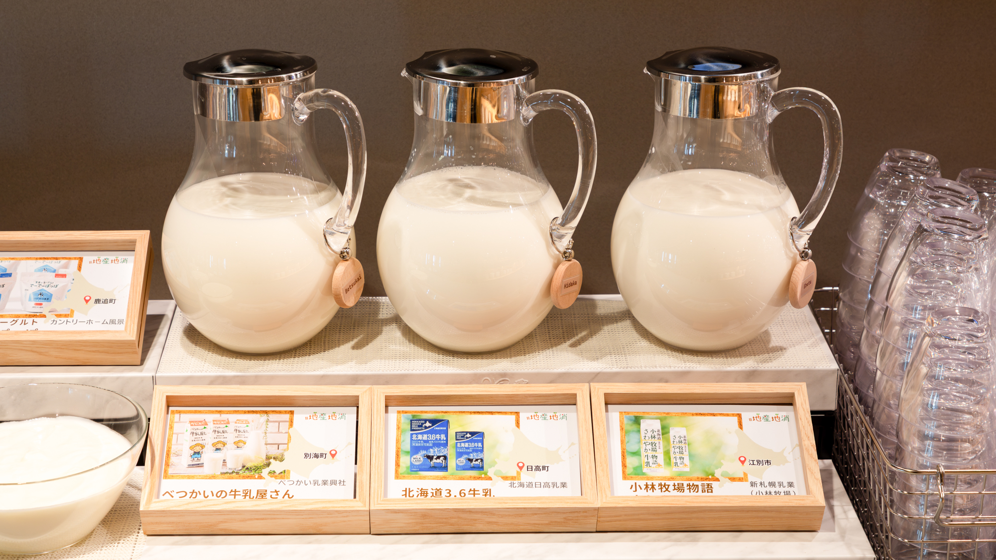 北海道の自然が育んだ3種の牛乳を飲み比べ。それぞれの個性の違いを楽しめます。