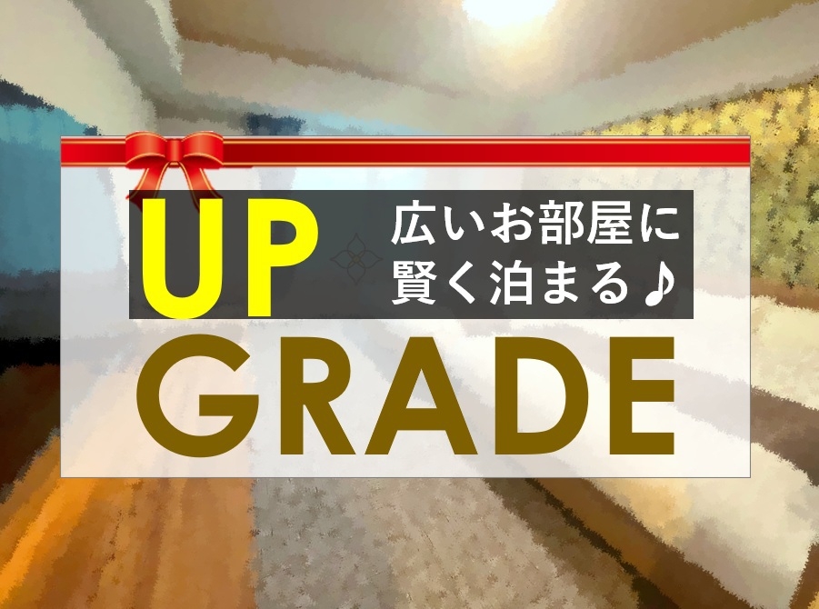 ≪おひとり様≫直前予約でツインに賢く泊まる♪【アップグレードプラン】朝食無料◇更にお得な無料特典も◎