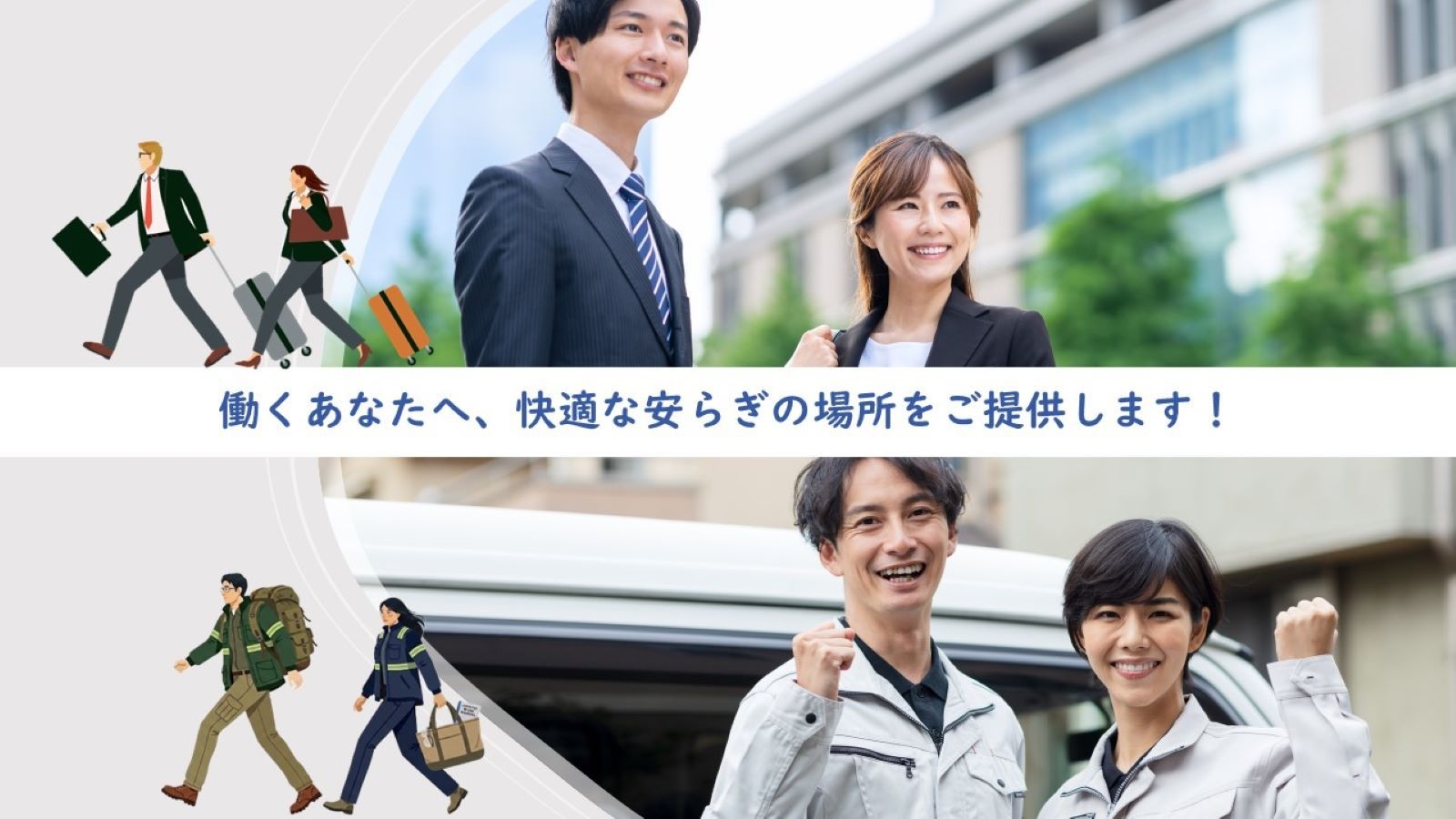 【ポイント20倍】ビジネス出張・観光に★賢くポイ活◆無料ラウンジ＆駐車場無料
