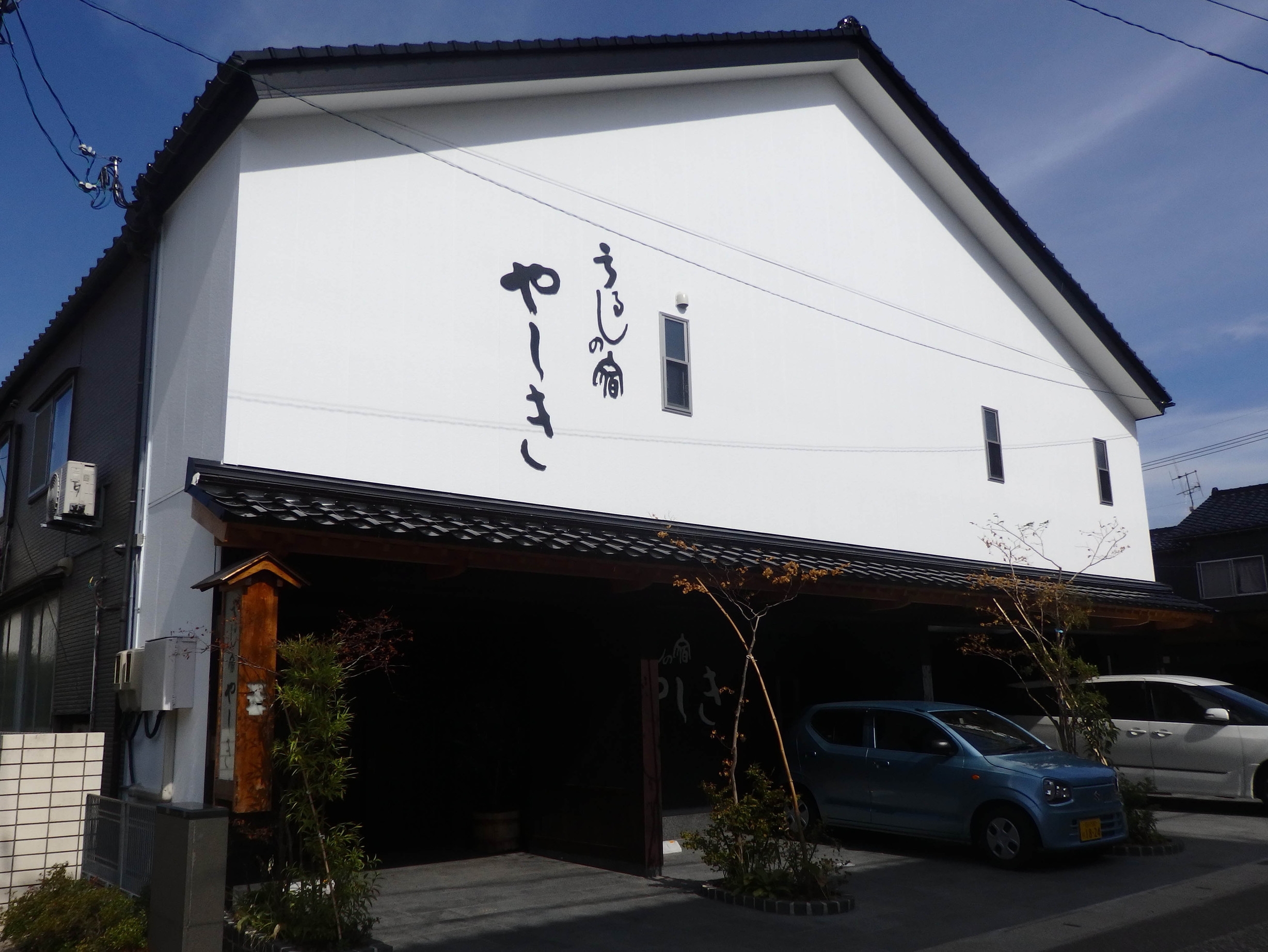 【平日限定】お手軽、便利な、素泊まりプラン。