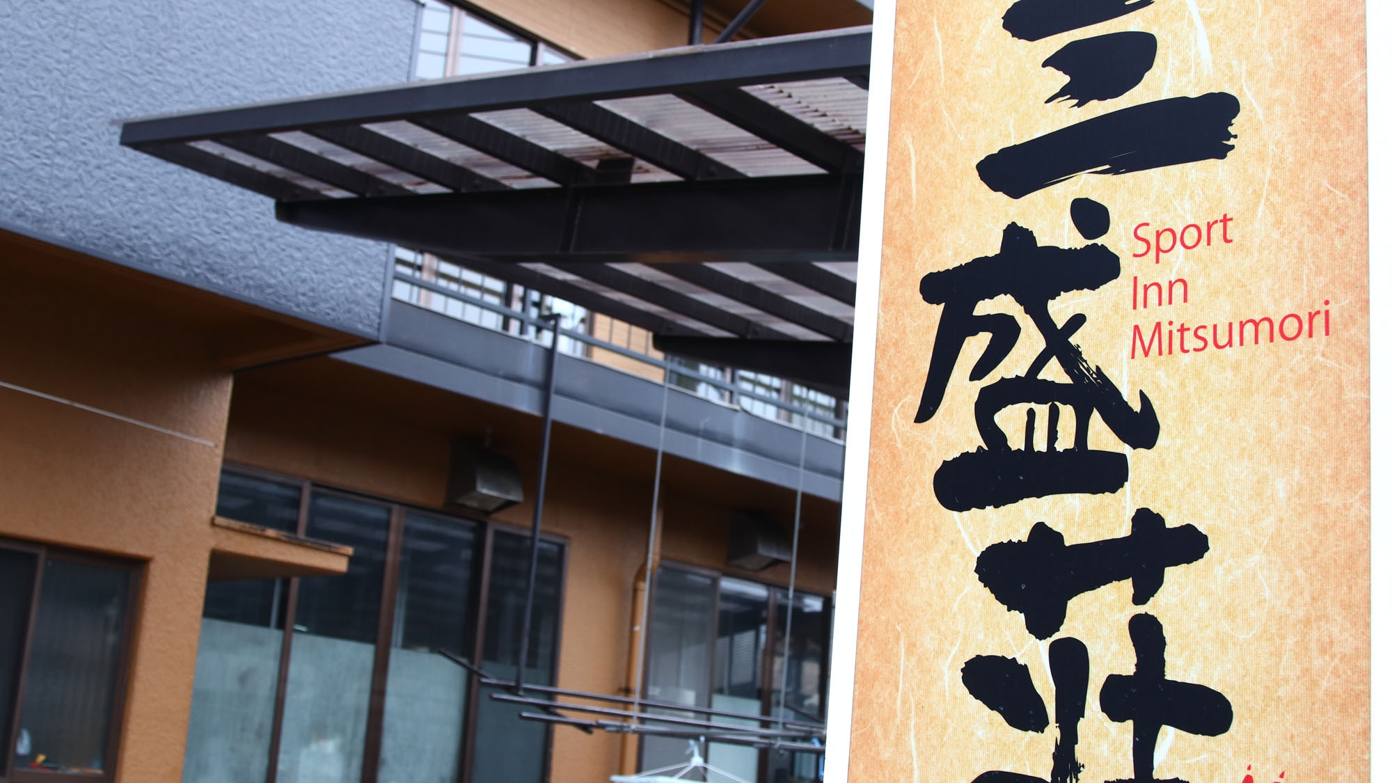 【素泊まり】山中湖・富士山目の前！自然を感じられる山梨旅♪