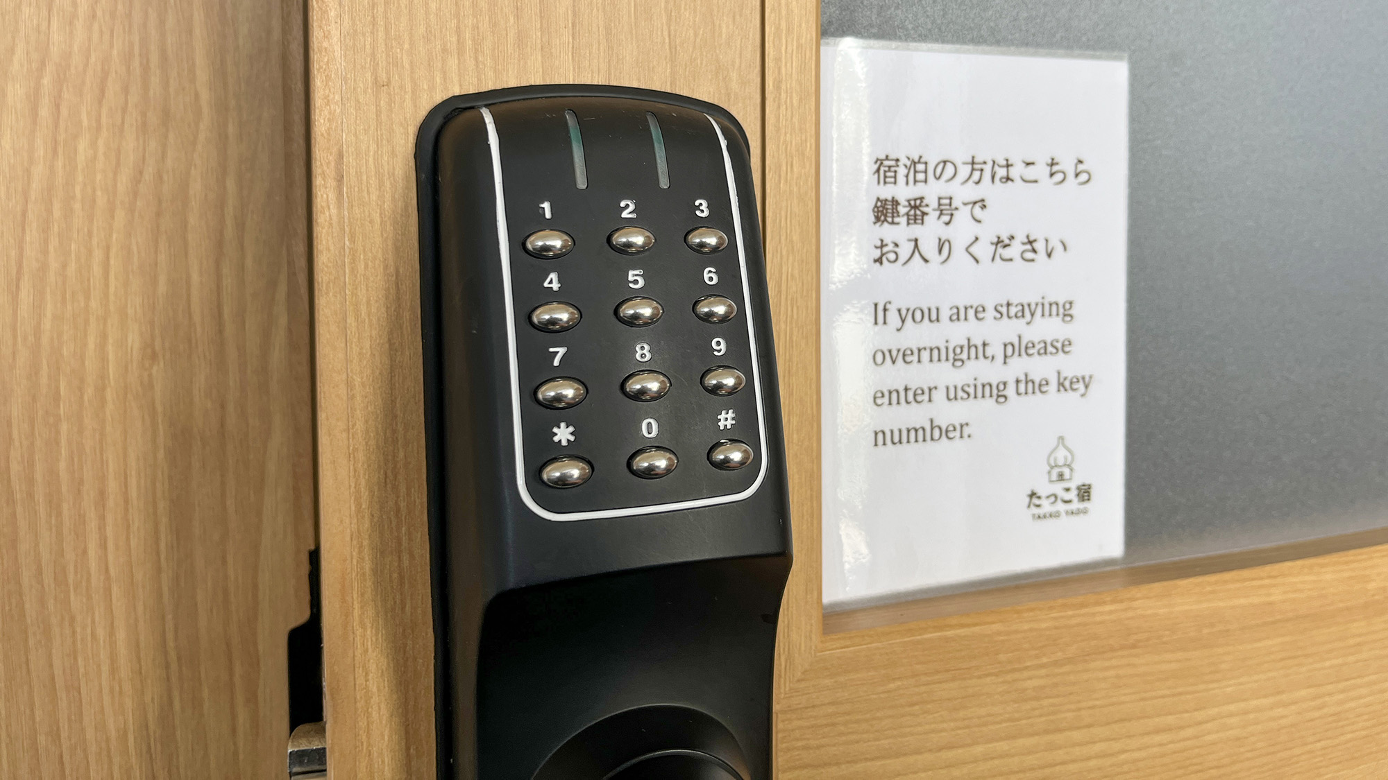 #フロント　電子キーを採用しております