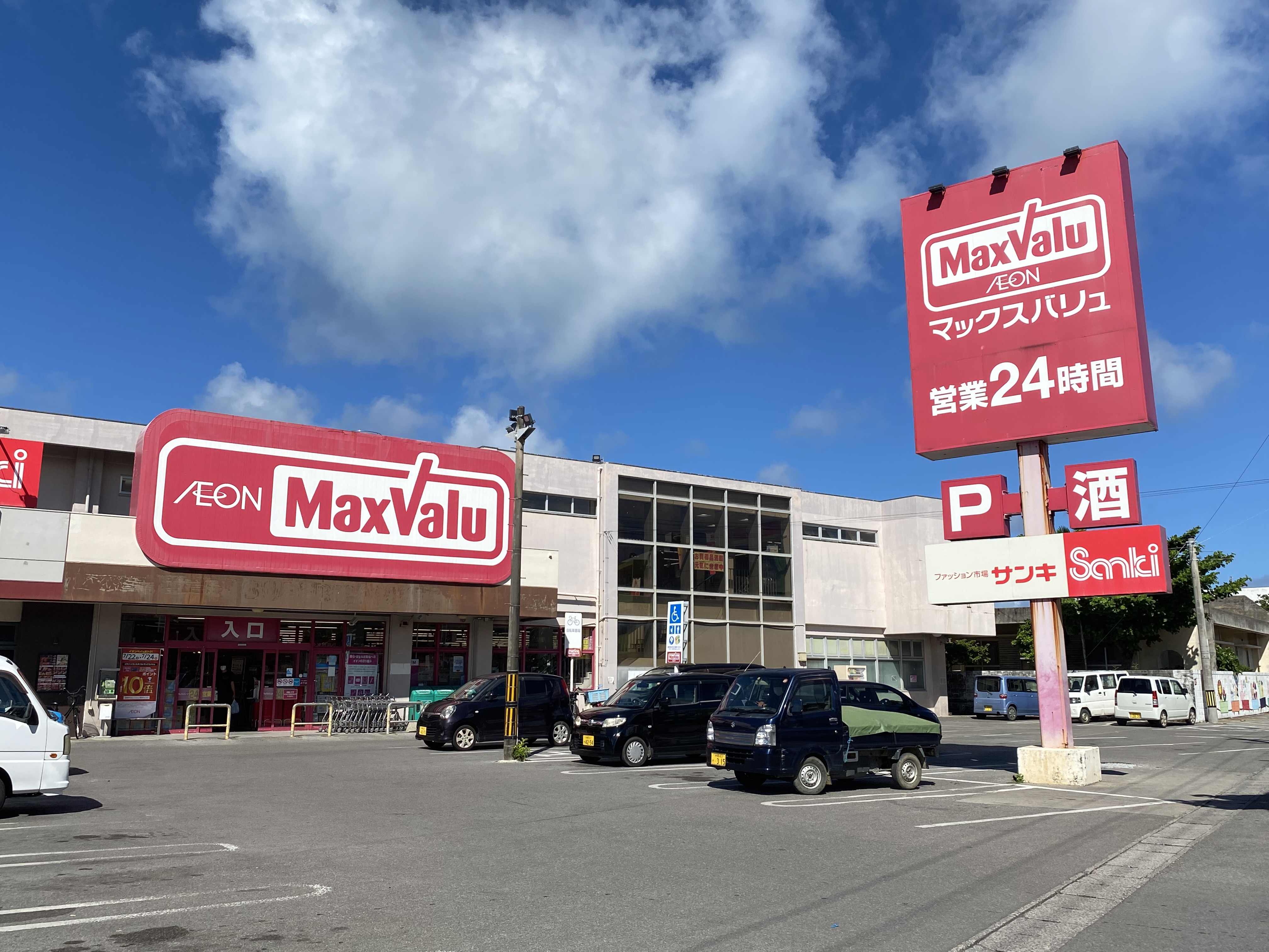 マックスバリュ：230m（徒歩約3分）