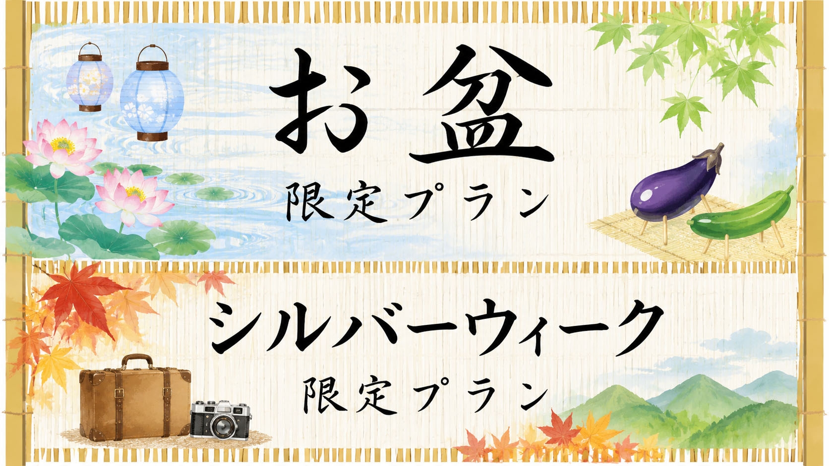 【お盆・シルバーウィーク限定】観光＆ビジネスの拠点に！旅を自由にシンプルステイ♪【素泊まり】