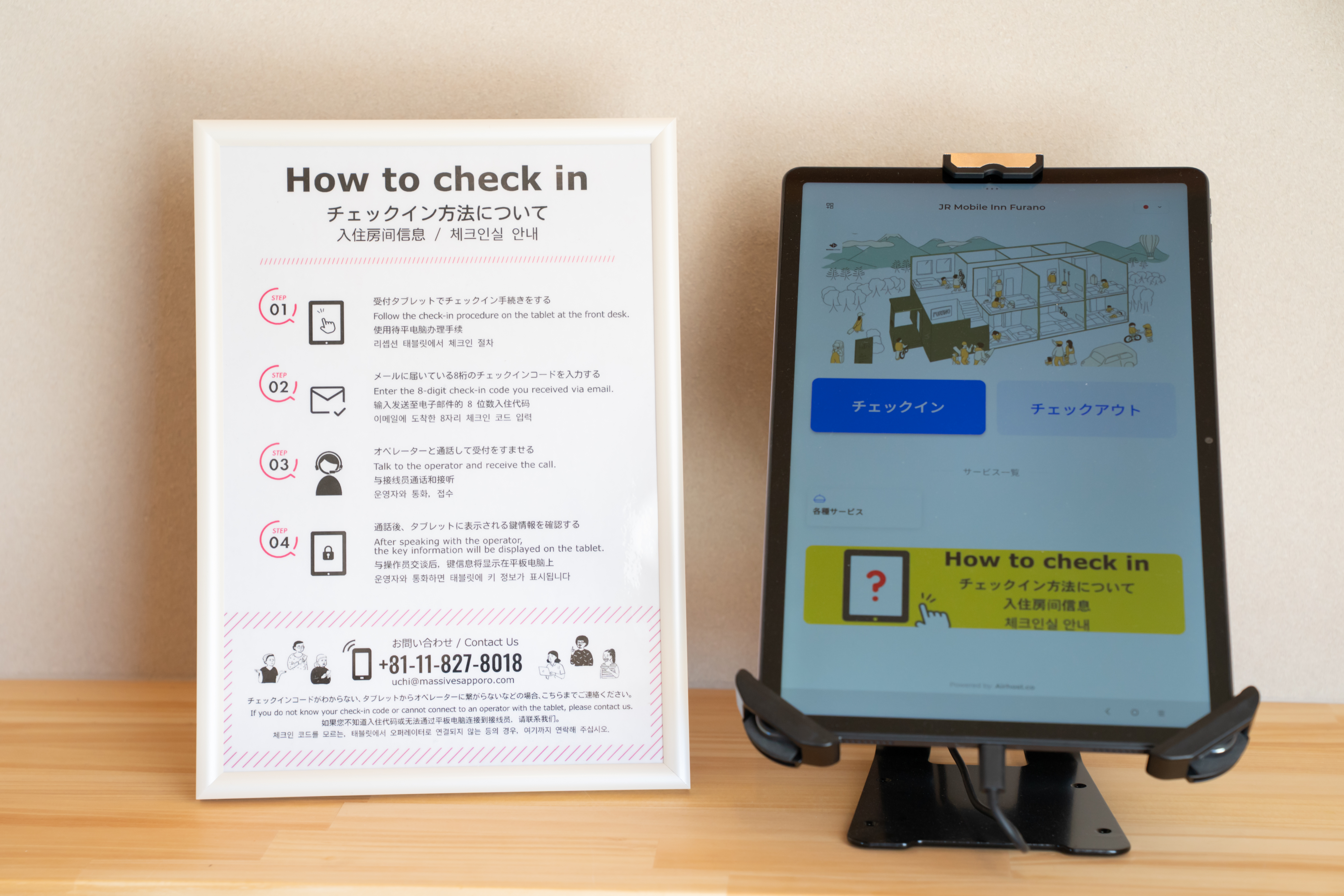 非接触タブレットチェックイン