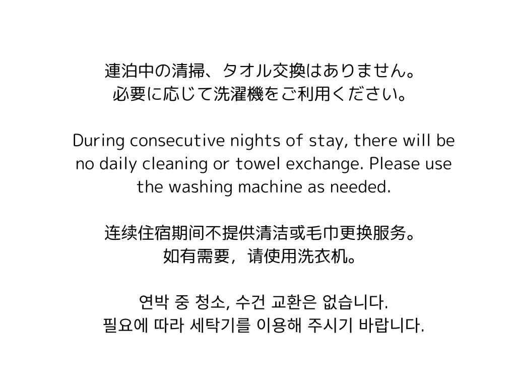 お洗濯について