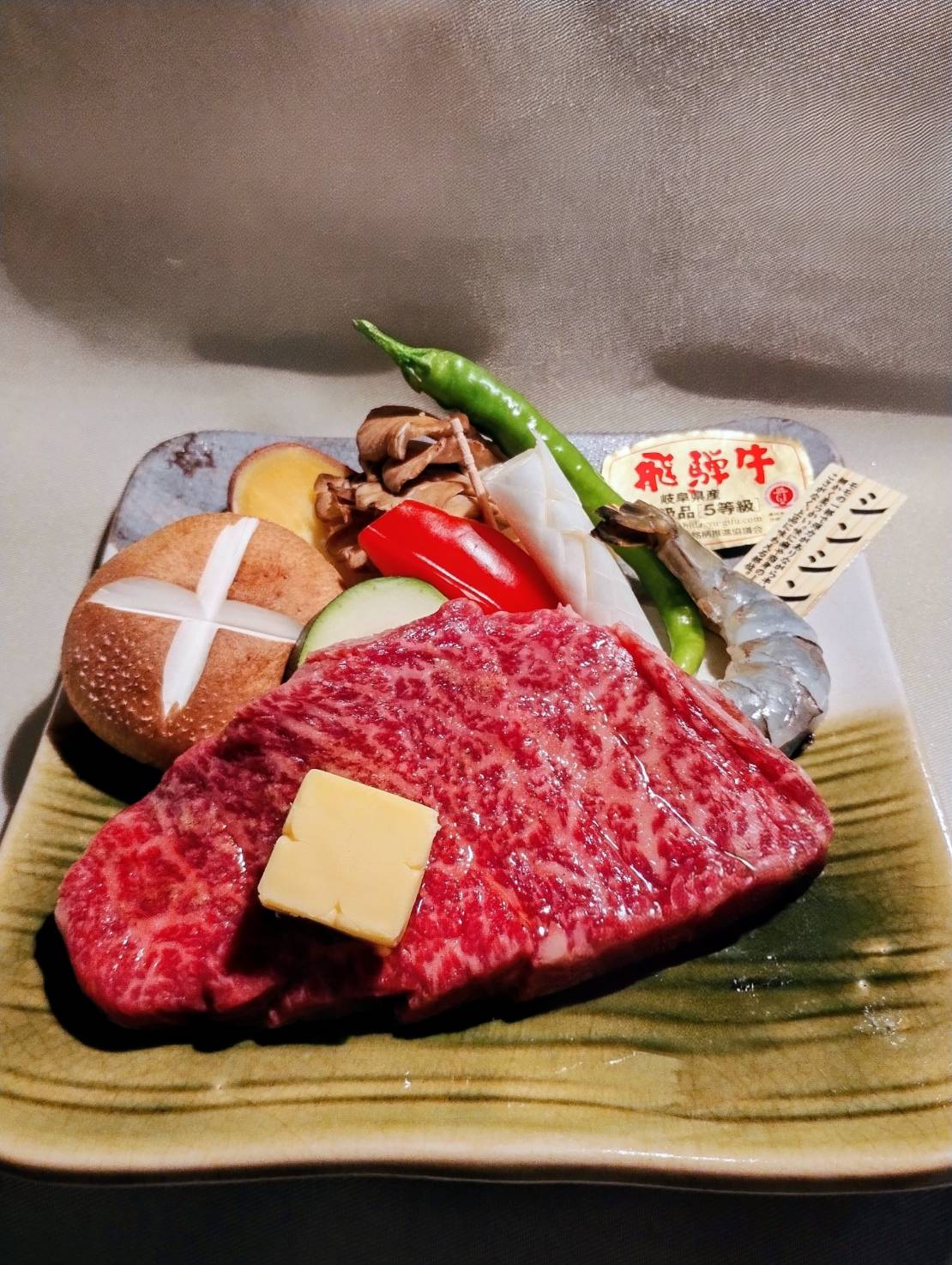 飛騨牛、希少部位シンシンの『陶板焼き』