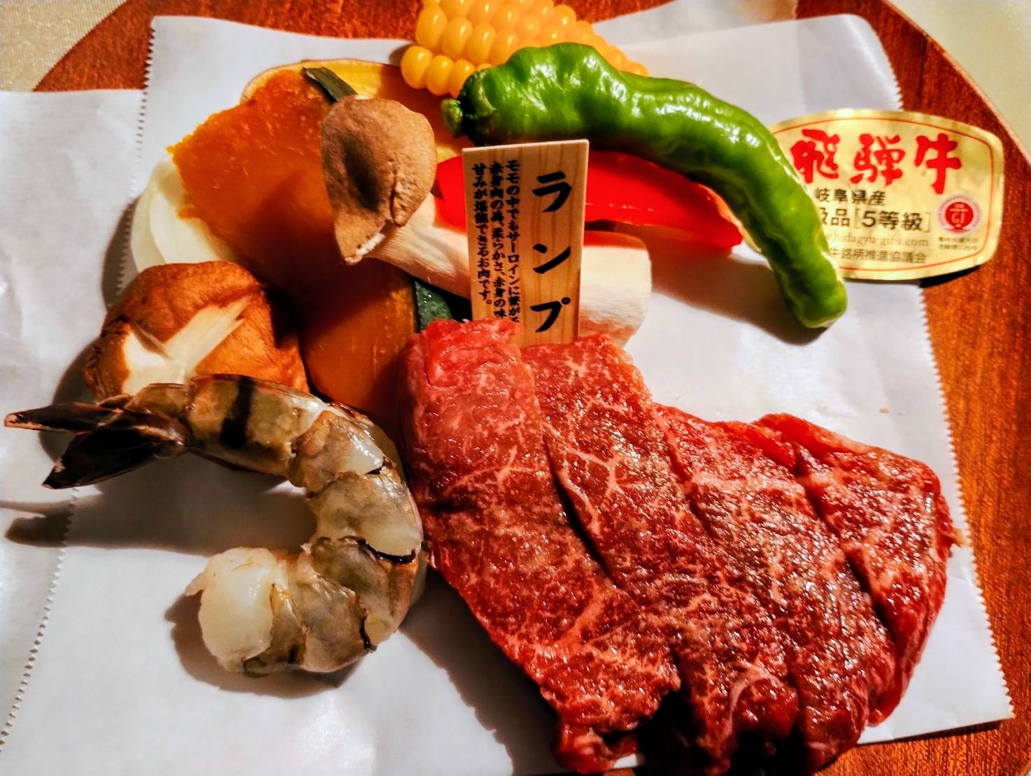 『飛騨牛の陶板焼き』