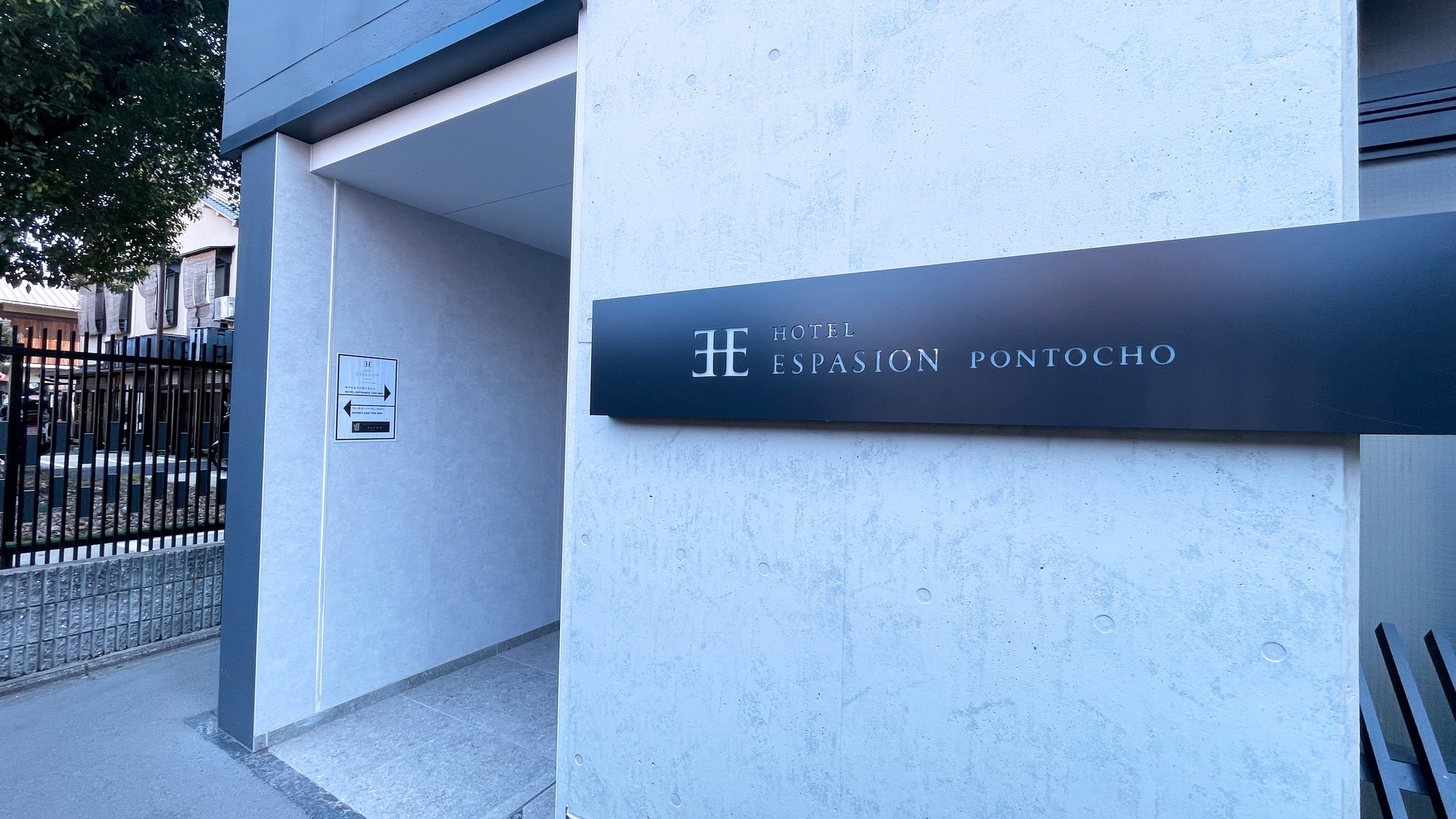 Ｈｏｔｅｌ　Ｅｓｐａｓｉｏｎ　Ｐｏｎｔｏｃｈｏ - 写真 66