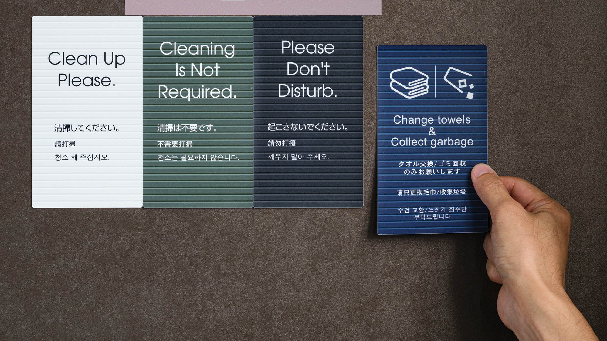 ・【DDカード】お部屋の清掃やタオル交換など、意思表示のためのドアノブサインをご用意