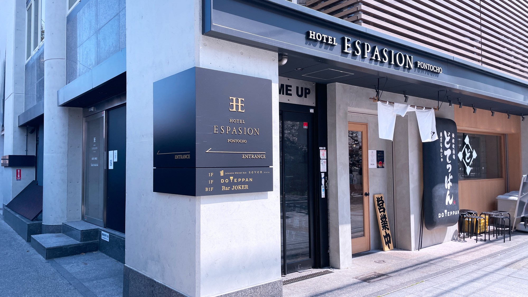 Ｈｏｔｅｌ　Ｅｓｐａｓｉｏｎ　Ｐｏｎｔｏｃｈｏ - 写真 64