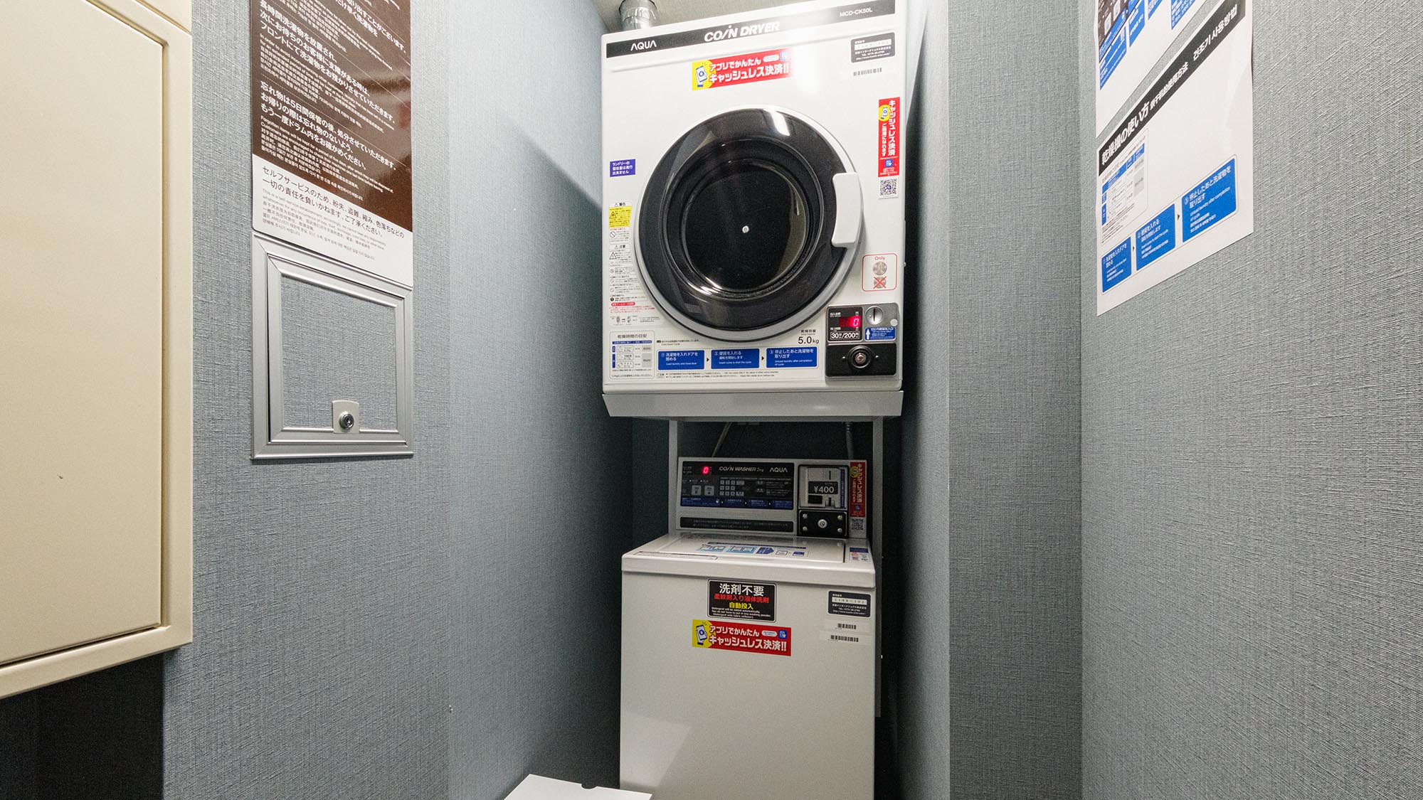 ・【コインランドリー】洗剤付で便利です。洗濯・乾燥まで行えます
