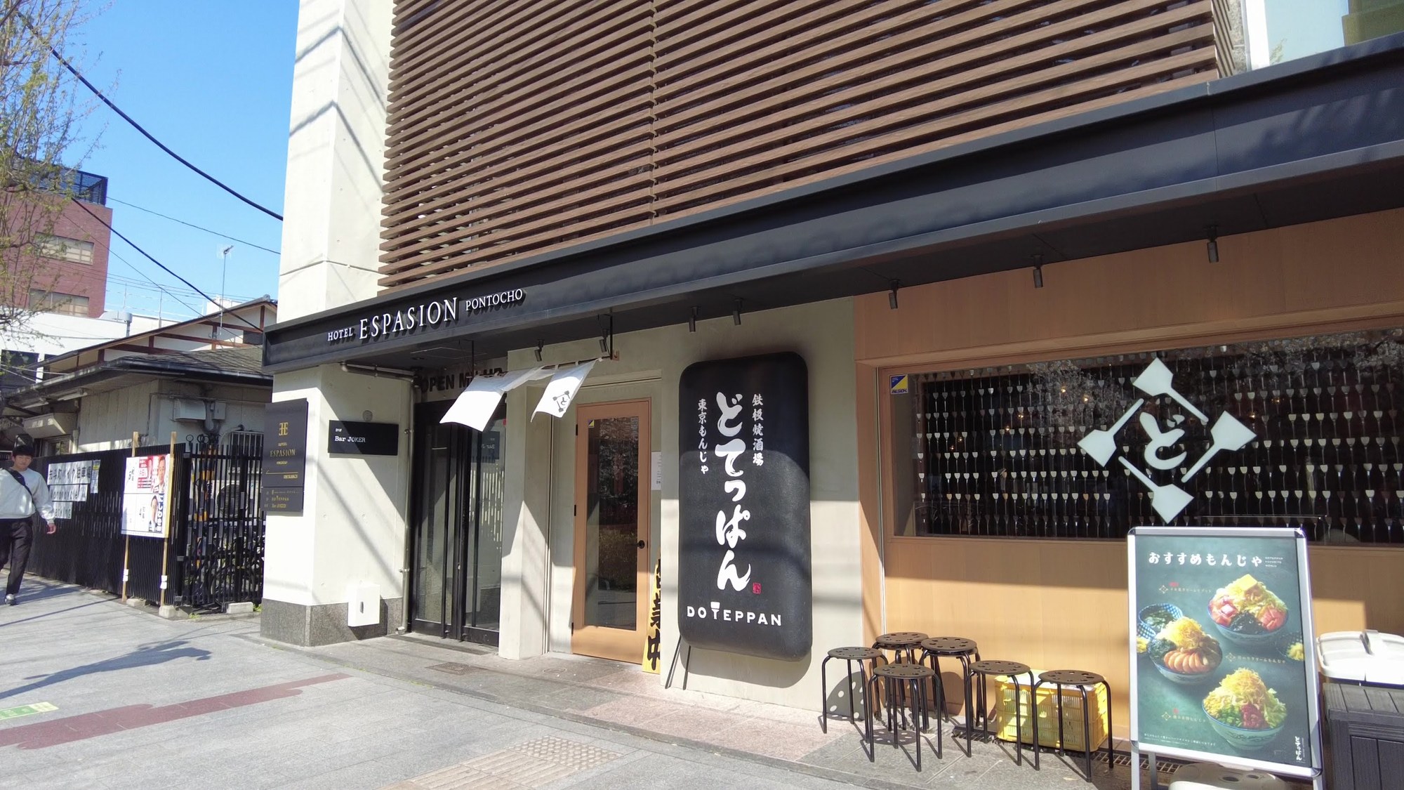 Ｈｏｔｅｌ　Ｅｓｐａｓｉｏｎ　Ｐｏｎｔｏｃｈｏ - 写真 63