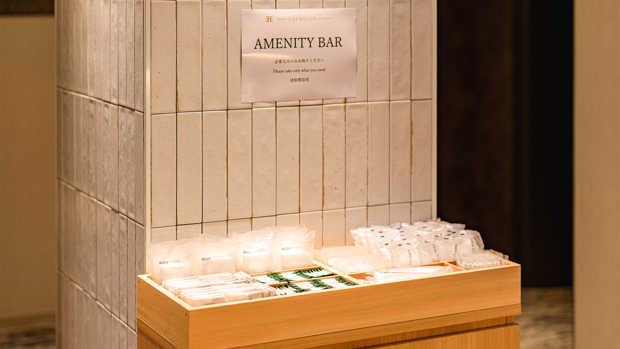 ・【アメニティ】必要なものはアメニティバーからご自由にお取りください