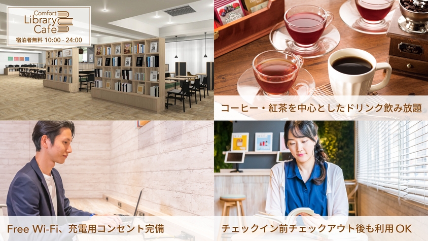 【開業記念15％OFF＆2連泊】エコステイ◆JR「水戸」駅南口から徒歩約4分◆品数豊富な無料朝食
