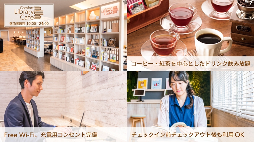 【楽天限定ポイント20倍】JR「水戸」駅南口から徒歩約4分◆無料朝食◆無料コワーキングスペース完備