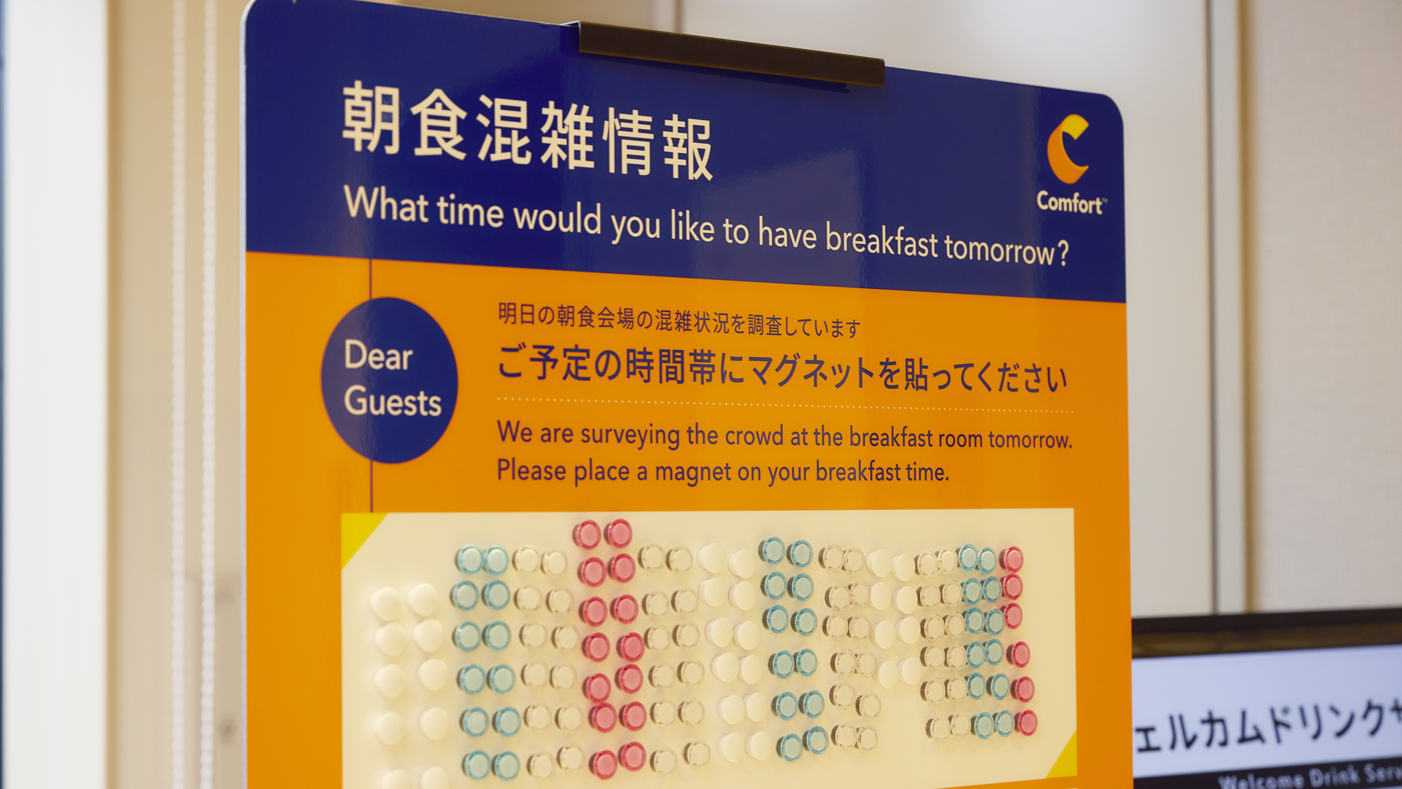 【朝食混雑情報】朝食の混雑状況が一目で分かるマグネットボードをご用意。旅程の参考にご確認ください。
