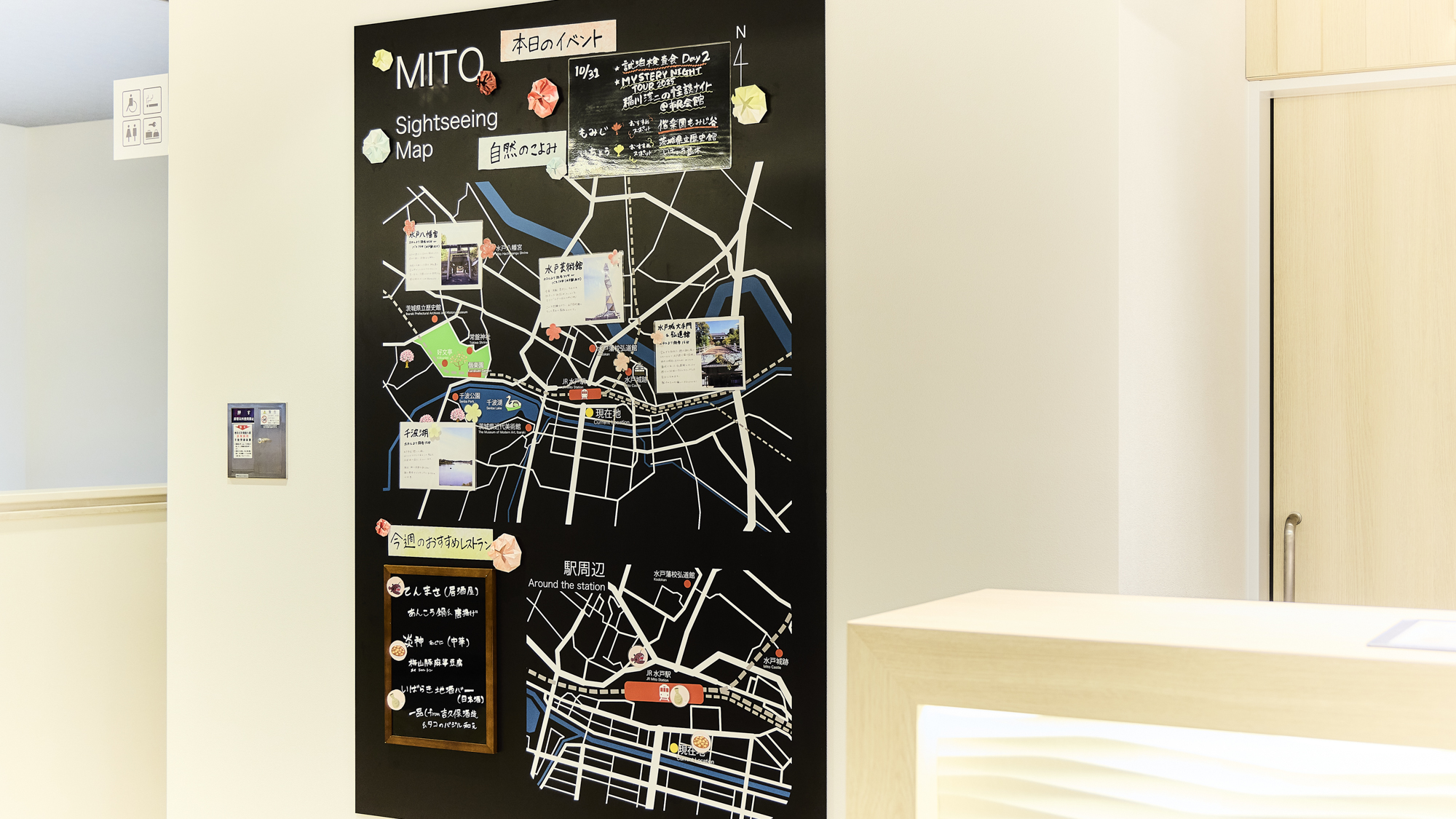 【コミュニケーションボード】お客様同士の交流や、ホテルからの情報発信を行っています。