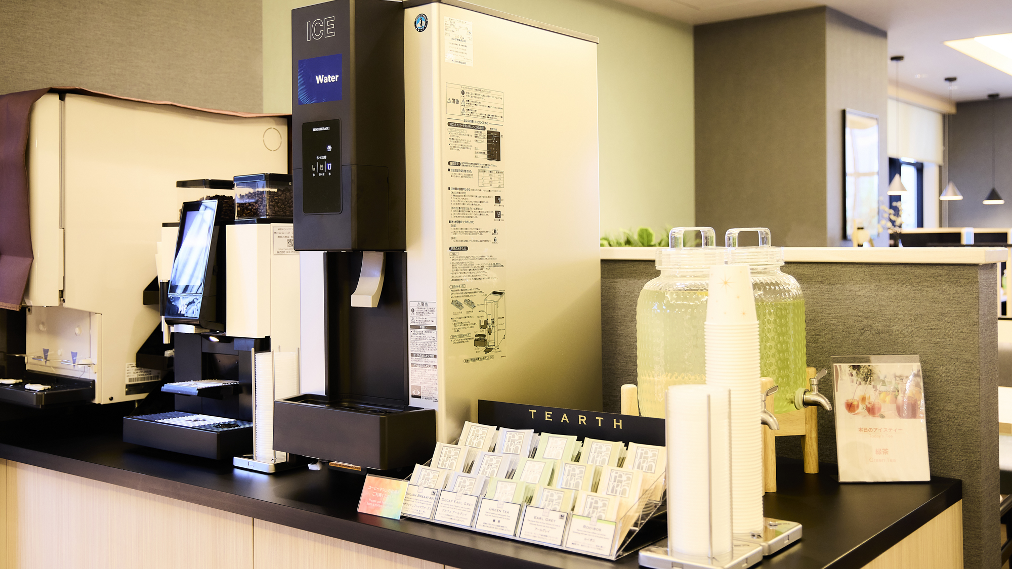 【ウェルカムドリンクサービス】到着後にほっと一息